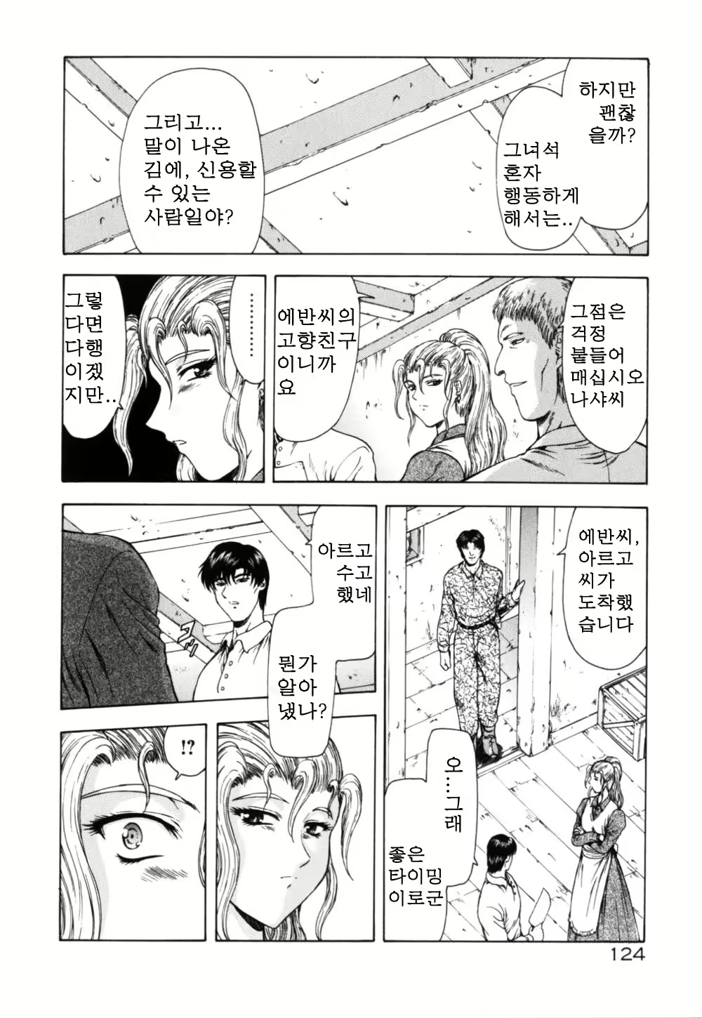 Content 563222 - 129 페이지