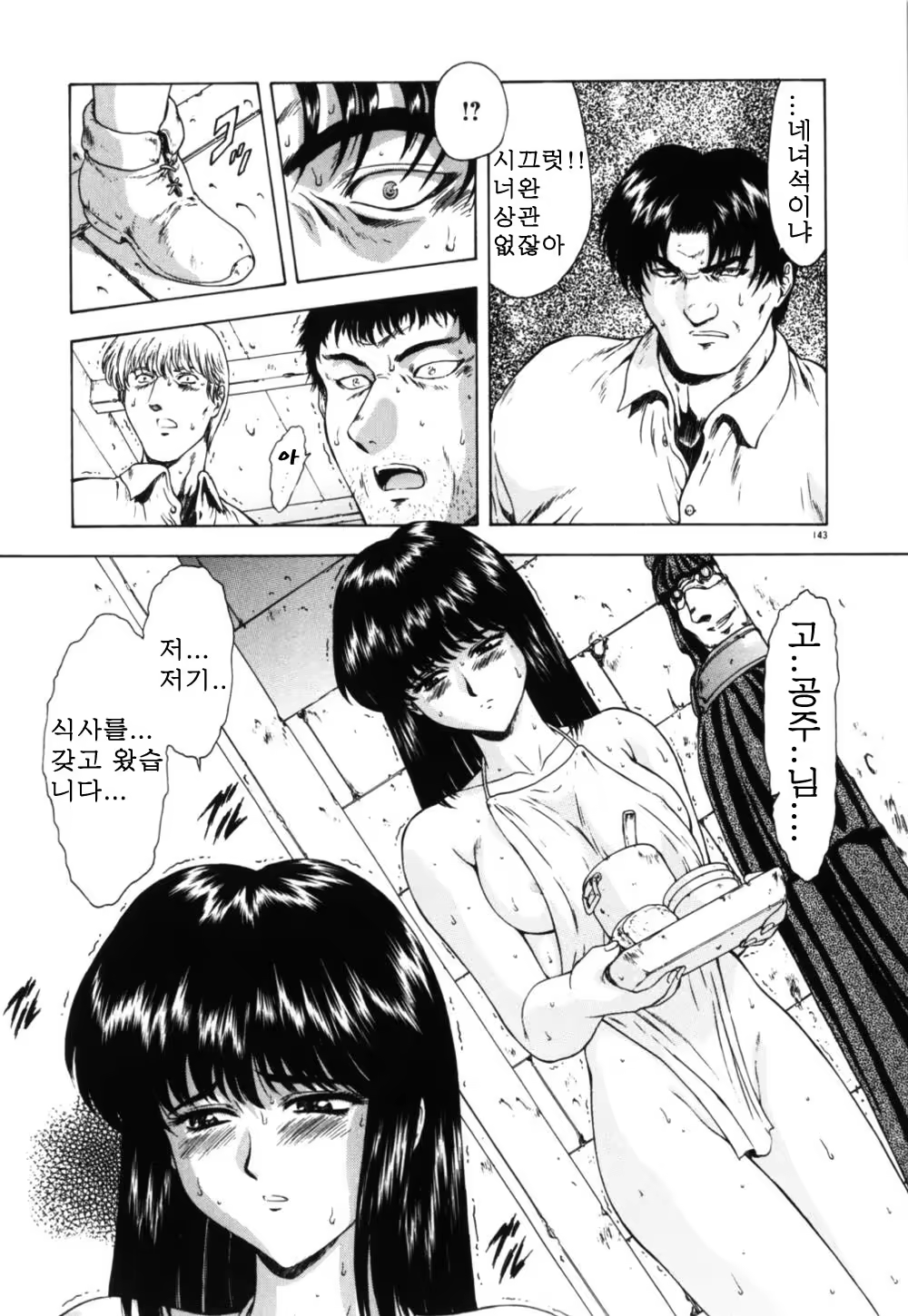 Content 563222 - 148 페이지