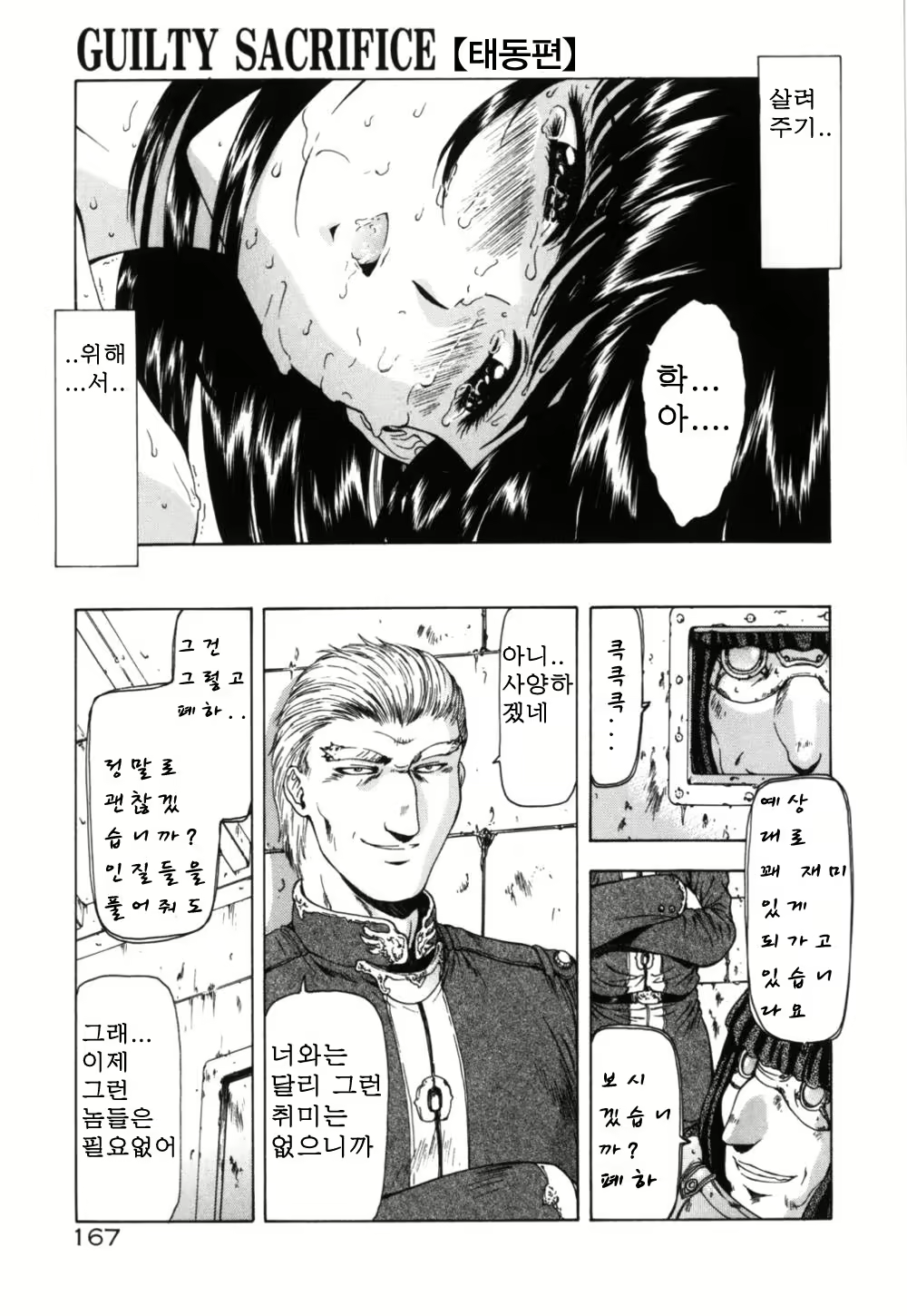 Content 563222 - 172 페이지