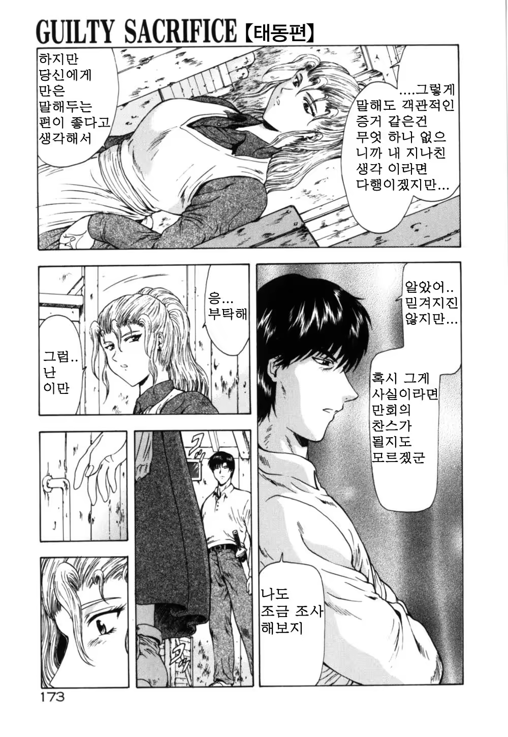 Content 563222 - 178 페이지
