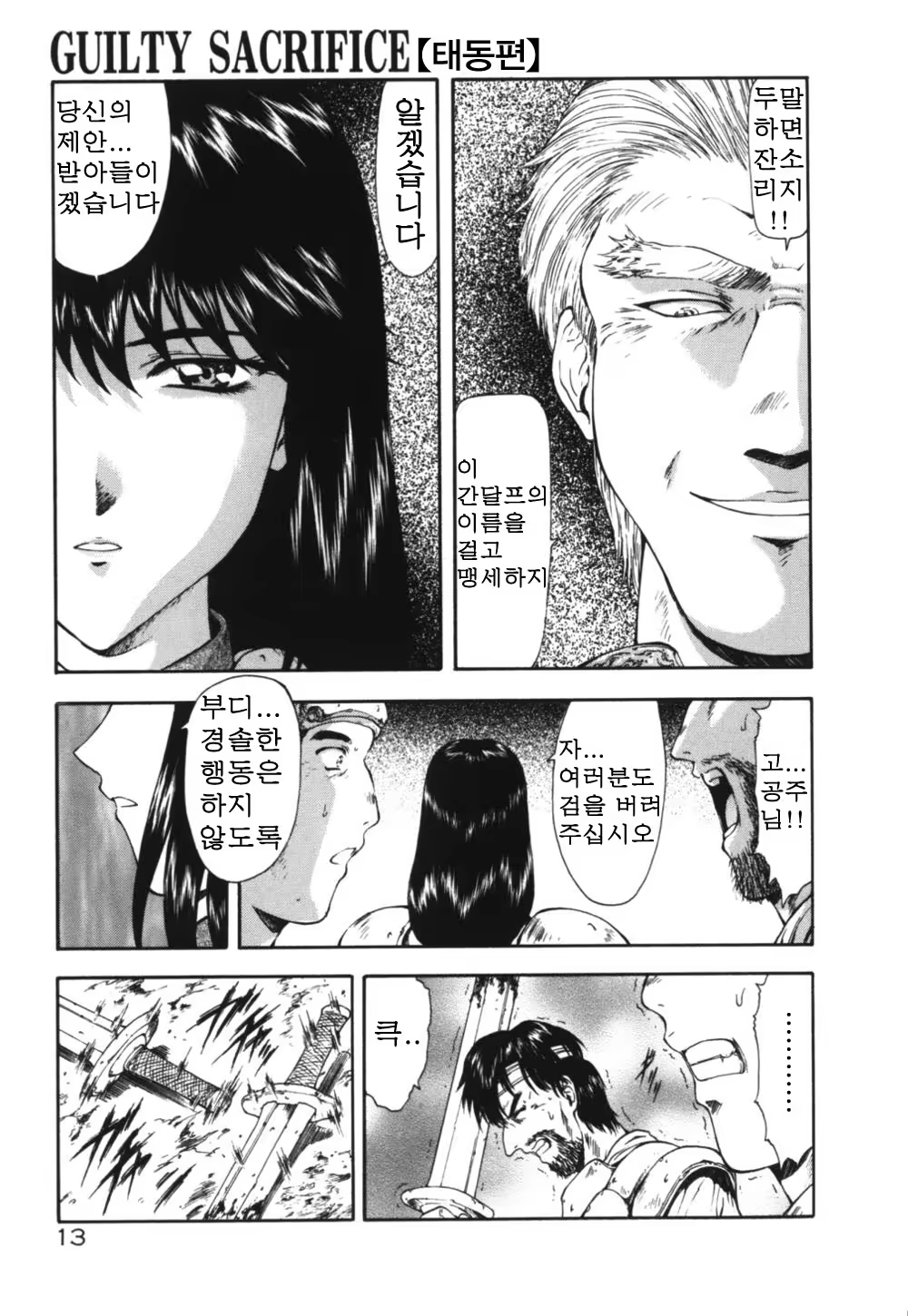 Content 563222 - 18 페이지