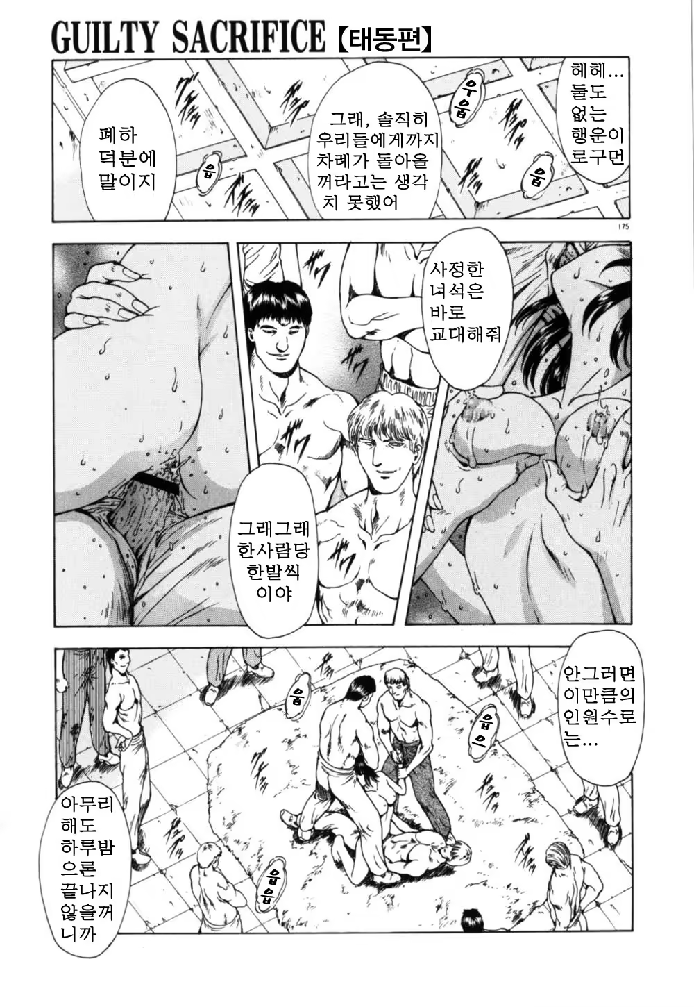 Content 563222 - 180 페이지
