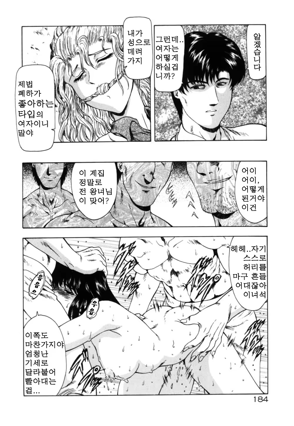 Content 563222 - 189 페이지