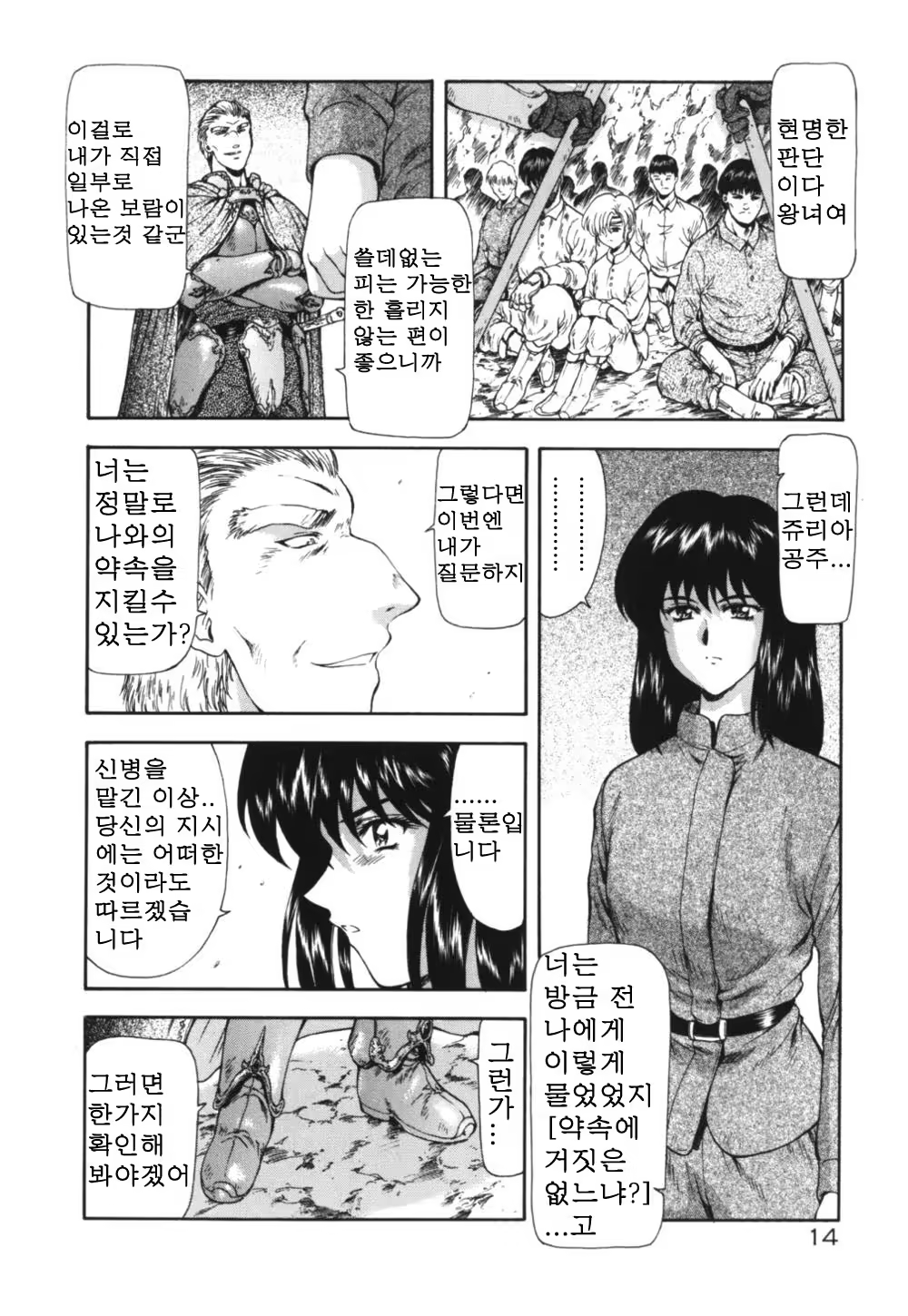 Content 563222 - 19 페이지