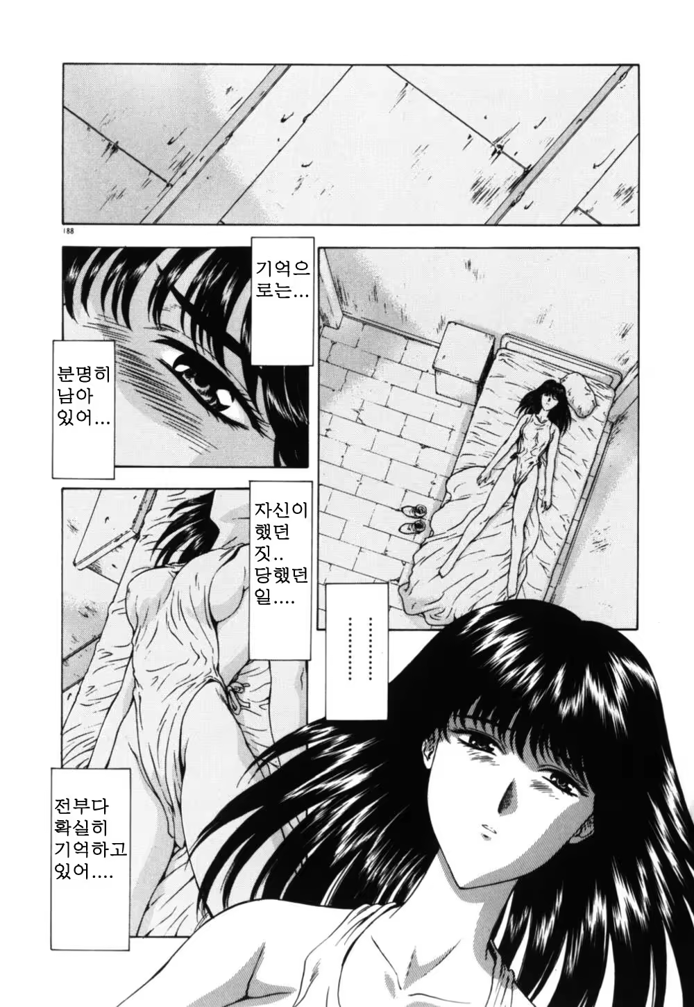 Content 563222 - 193 페이지