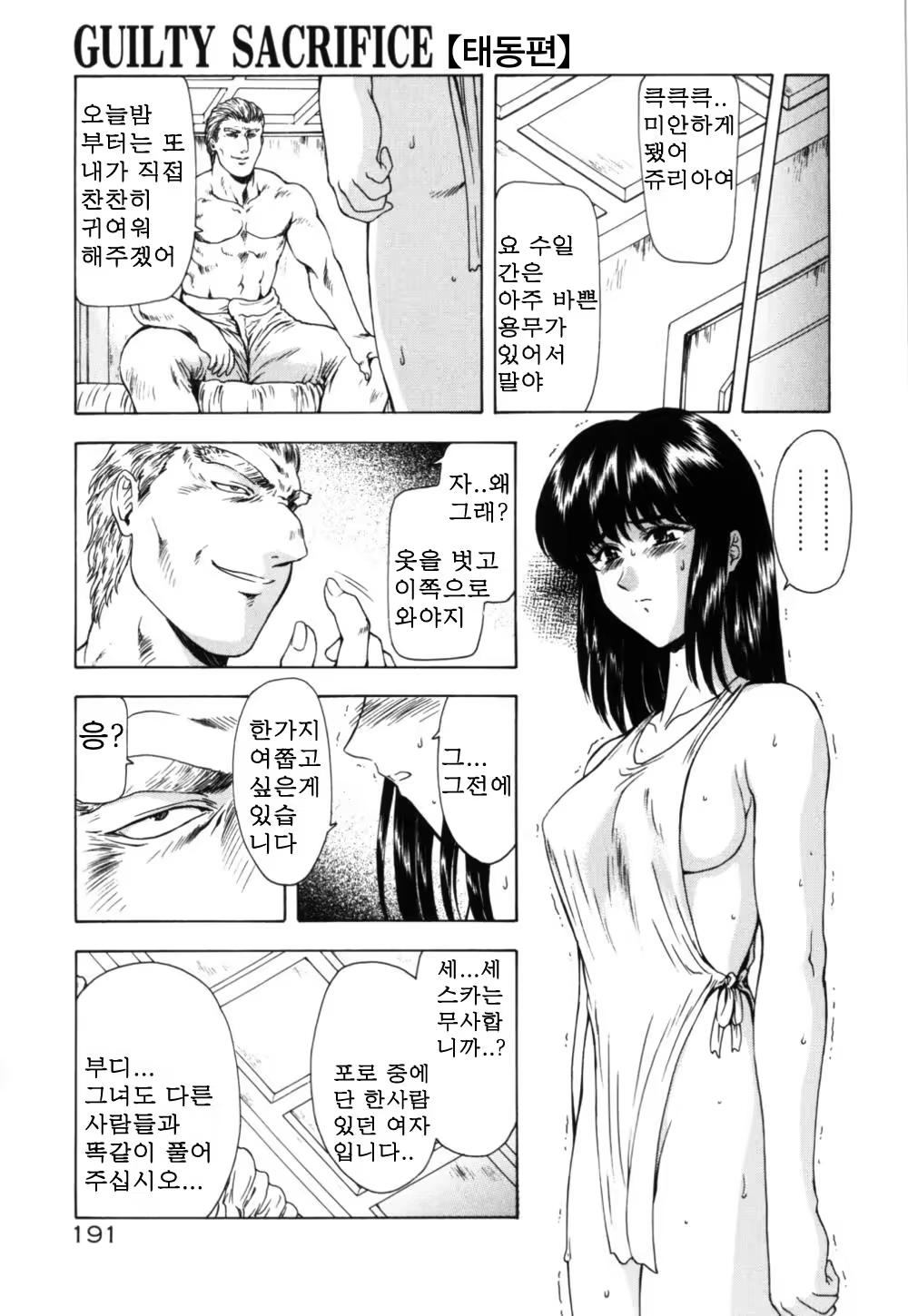 Content 563222 - 196 페이지