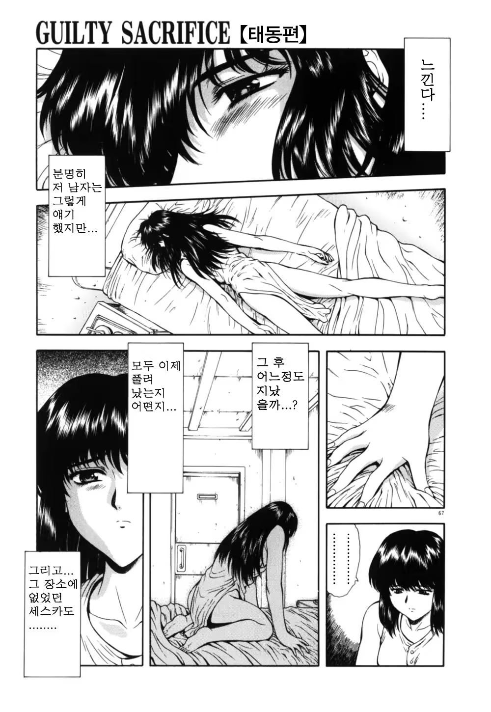 Content 563222 - 72 페이지