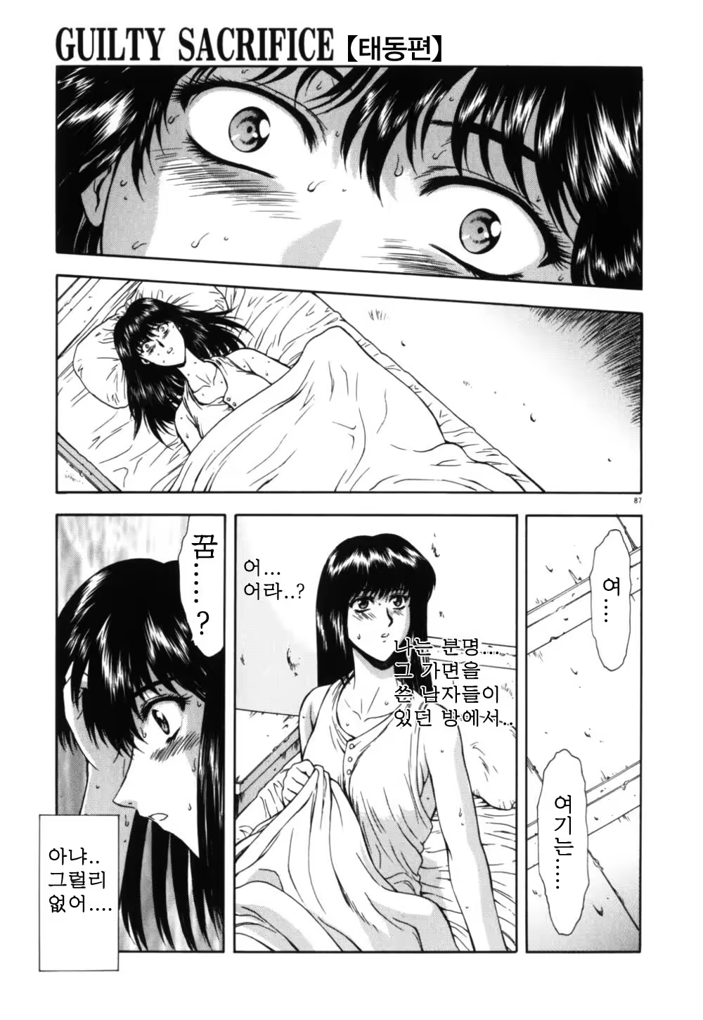 Content 563222 - 92 페이지