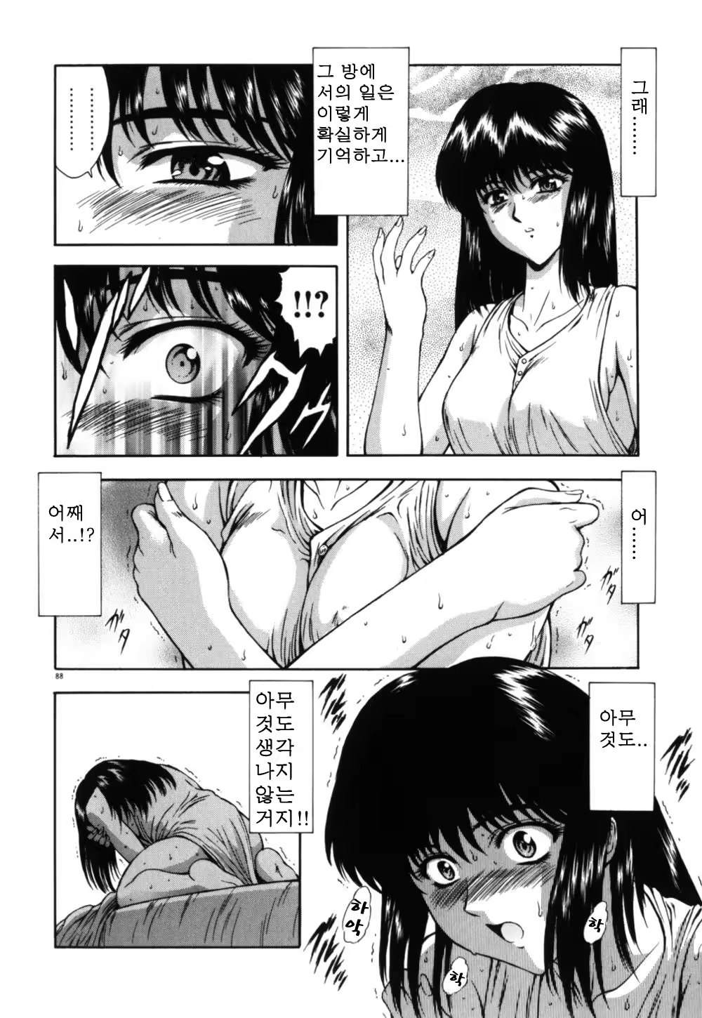 Content 563222 - 93 페이지