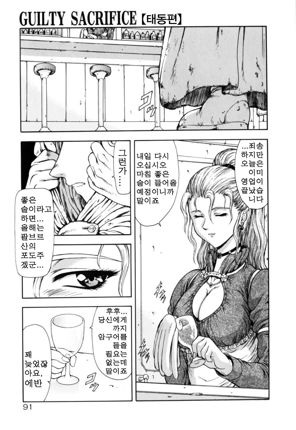 Content 563222 - 96 페이지