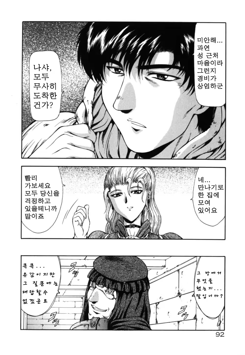 Content 563222 - 97 페이지