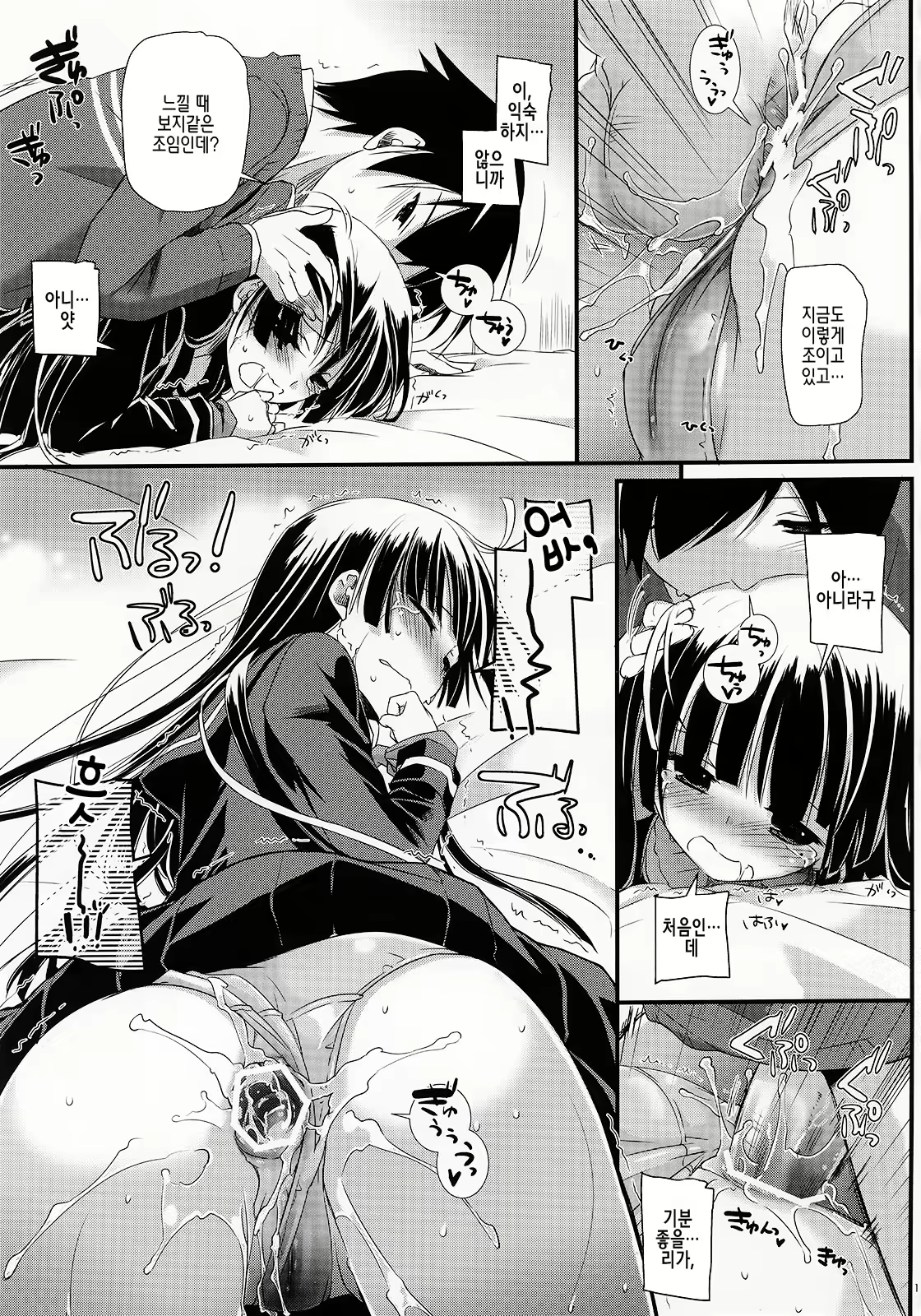 Content 563295 - 10 페이지