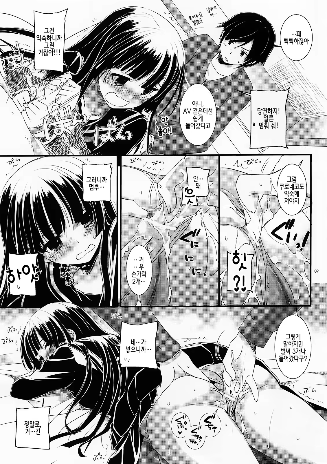 Content 563295 - 8 페이지