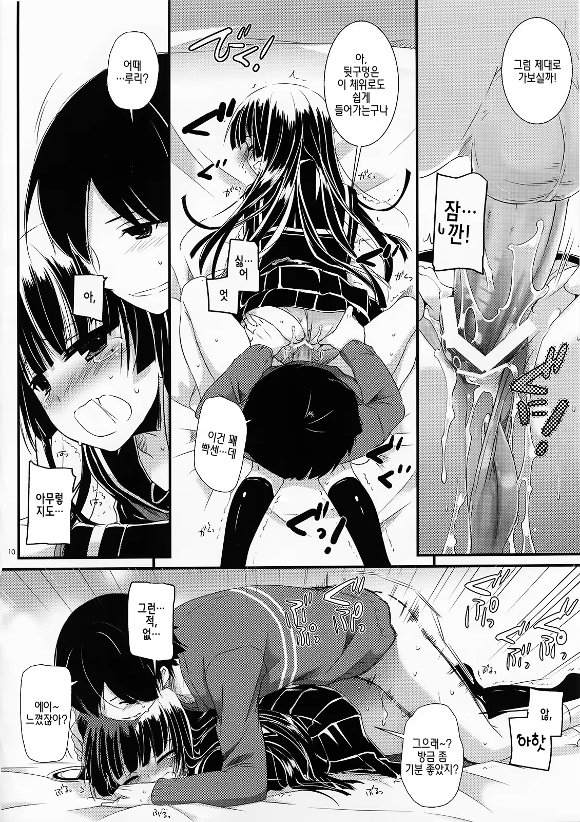 Content 563295 - 9 페이지