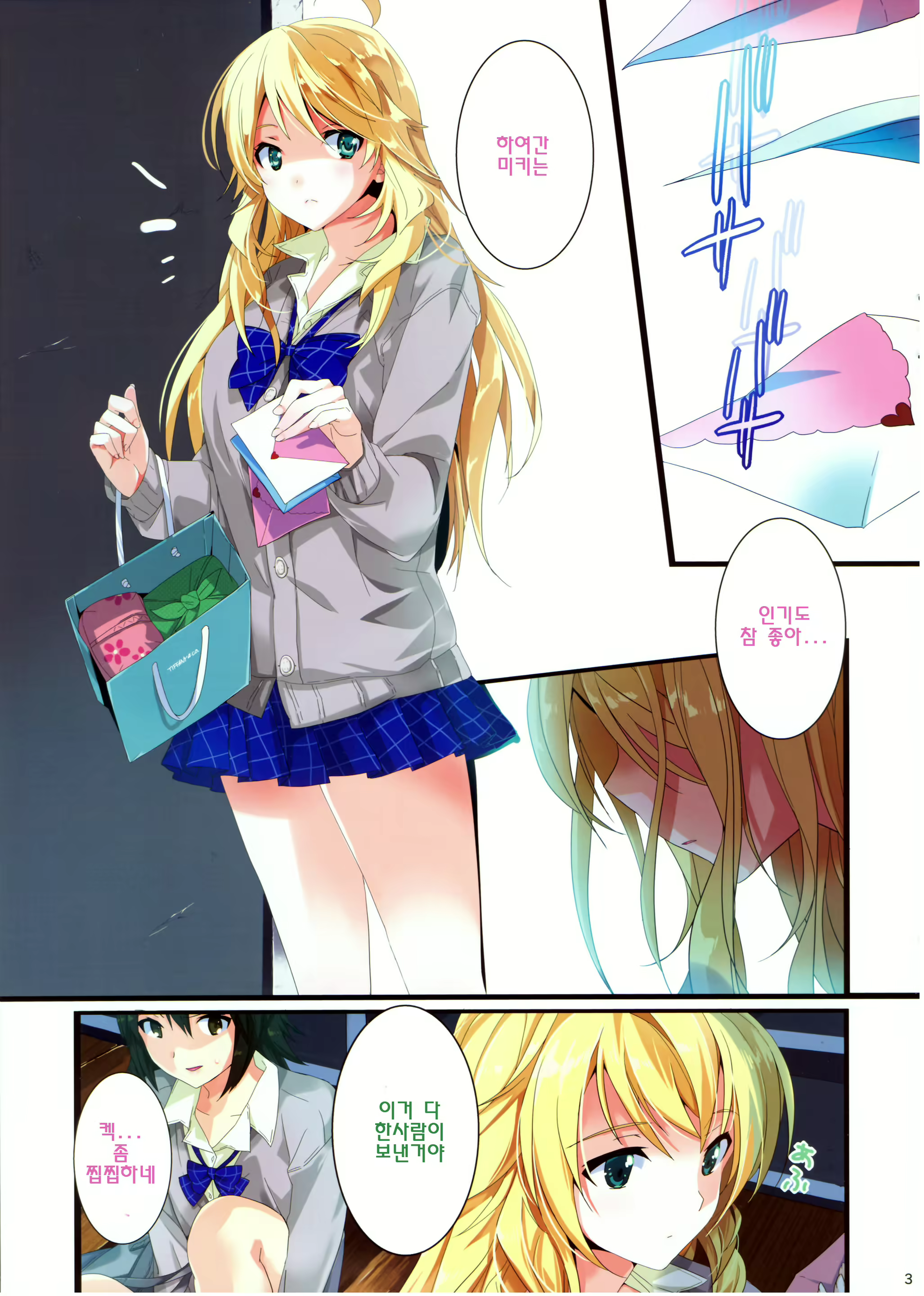 Content 563316 - 2 페이지