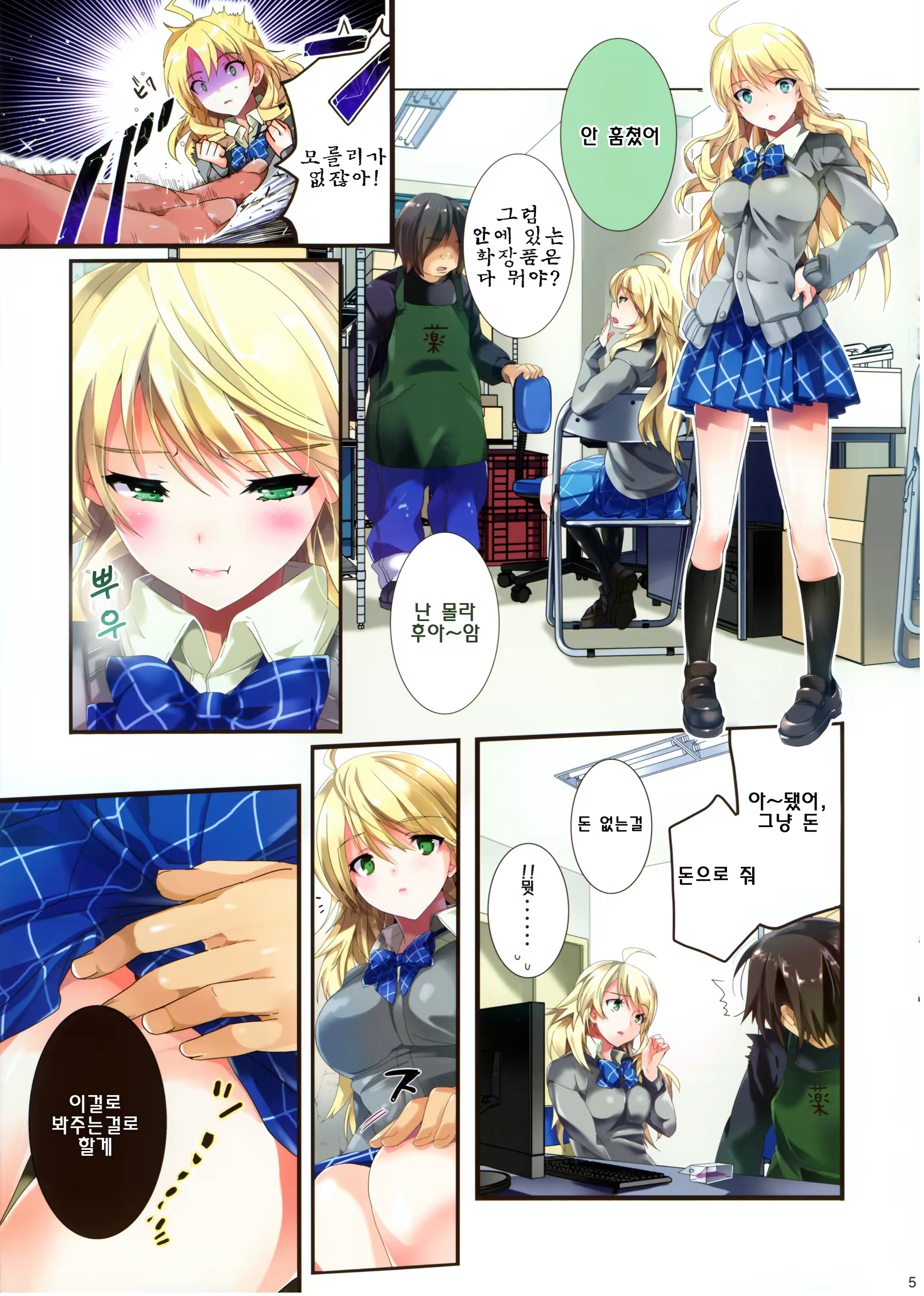 Content 563316 - 4 페이지