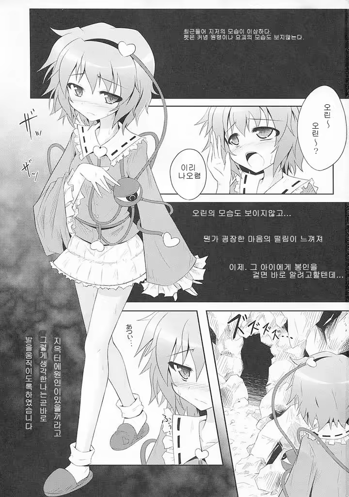 Content 563335 - 2 페이지