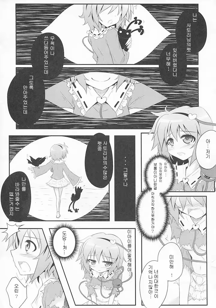 Content 563335 - 6 페이지