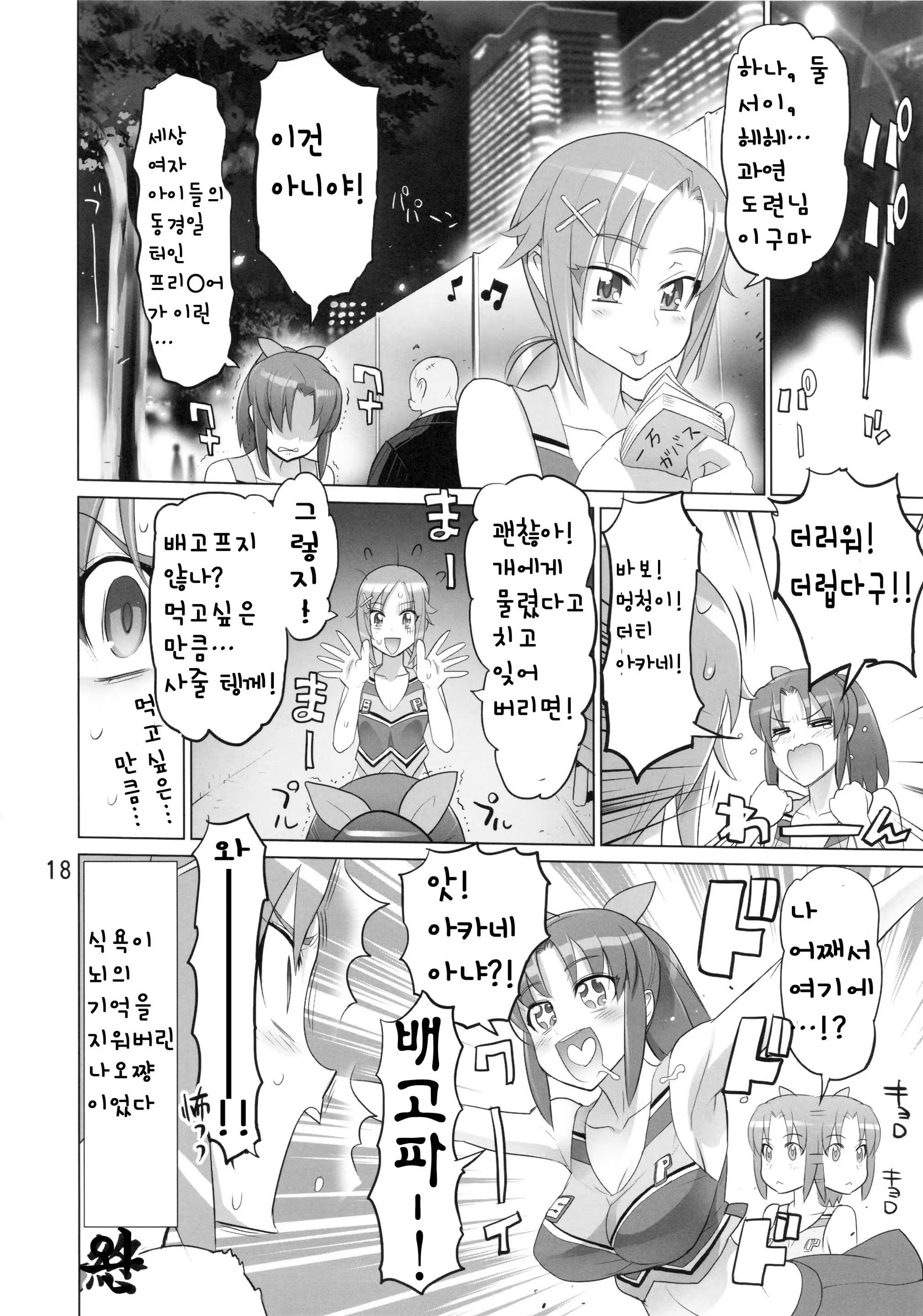 Content 563354 - 17 페이지