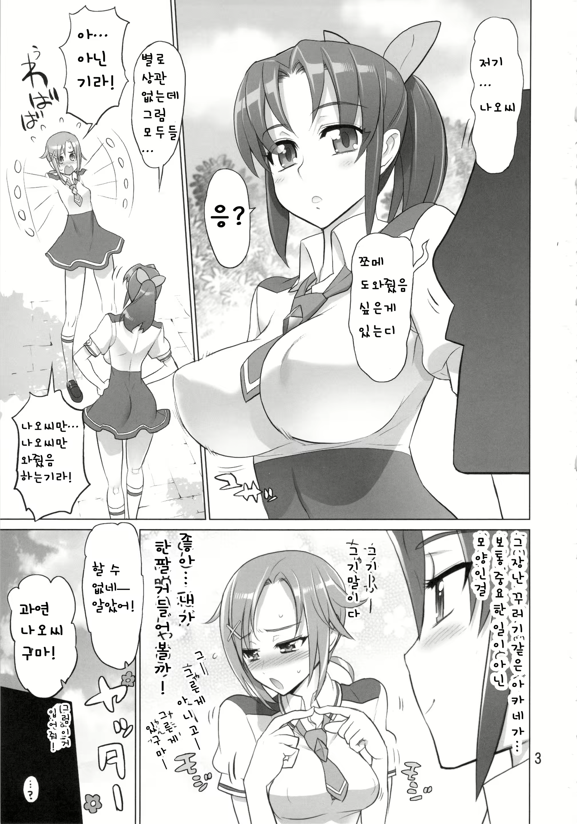 Content 563354 - 3 페이지