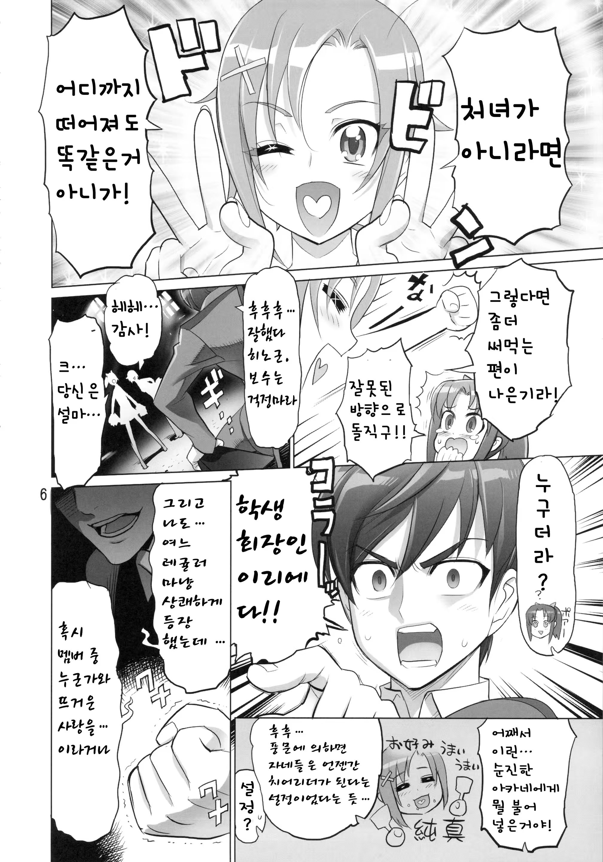 Content 563354 - 5 페이지