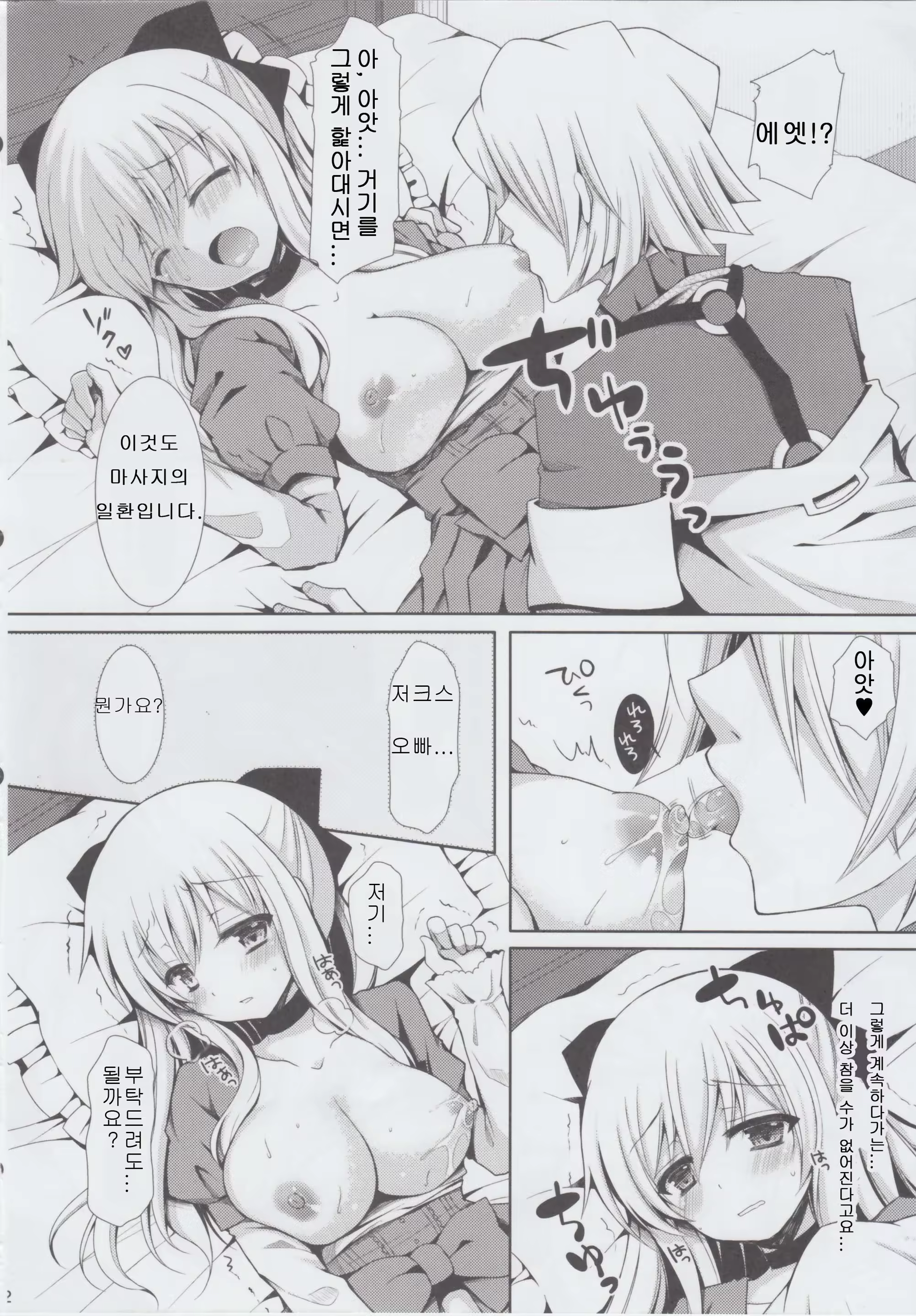 Content 563514 - 12 페이지