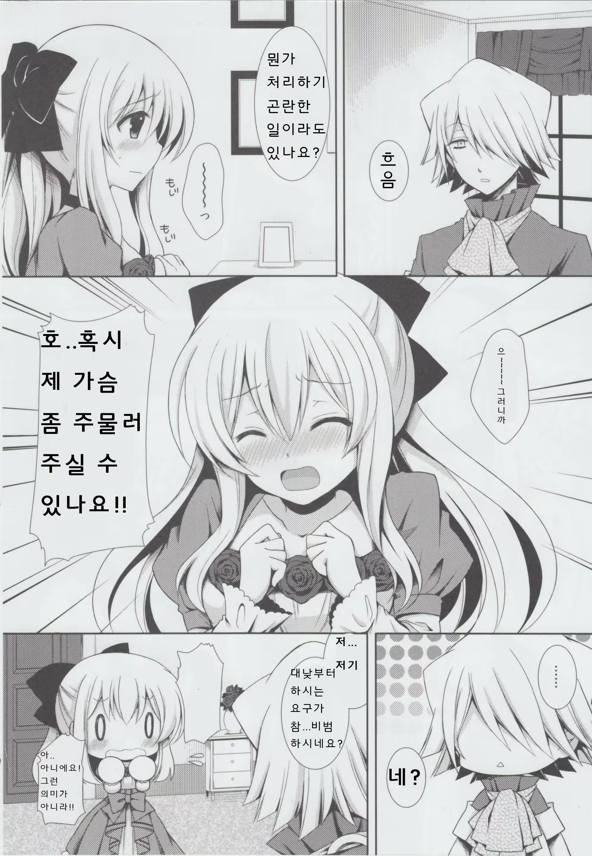 Content 563514 - 6 페이지