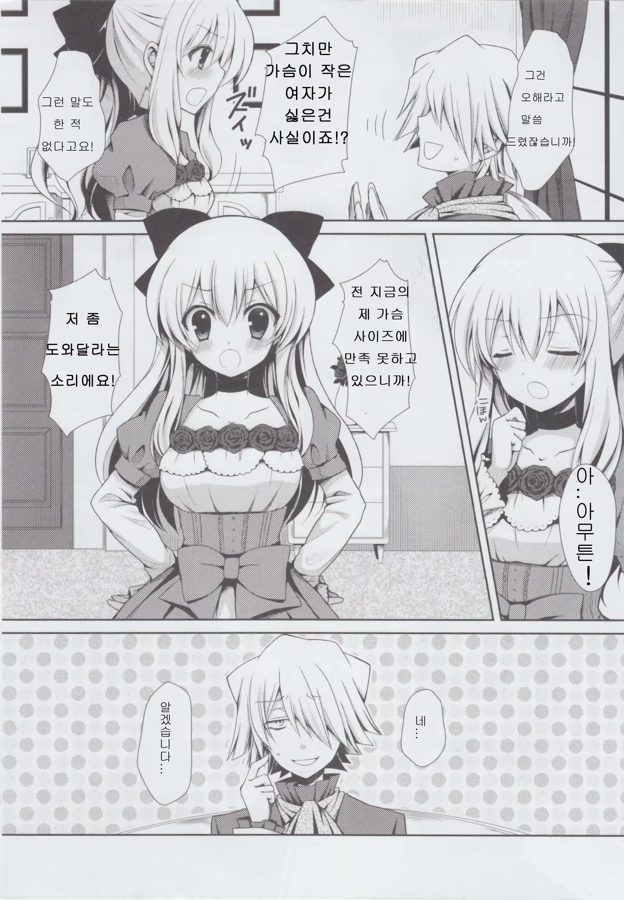 Content 563514 - 8 페이지
