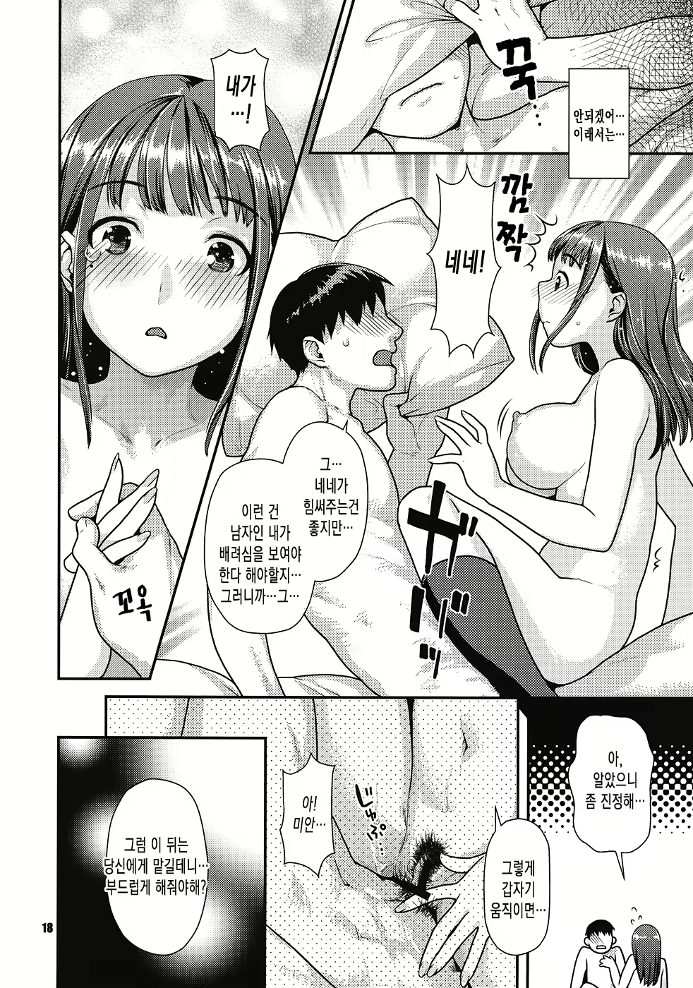 Content 563550 - 17 페이지