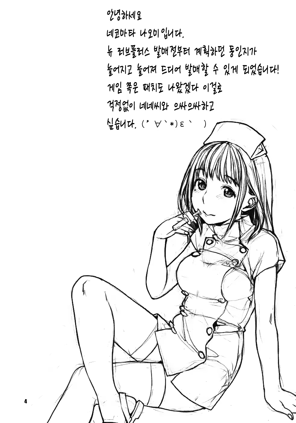 Content 563550 - 3 페이지