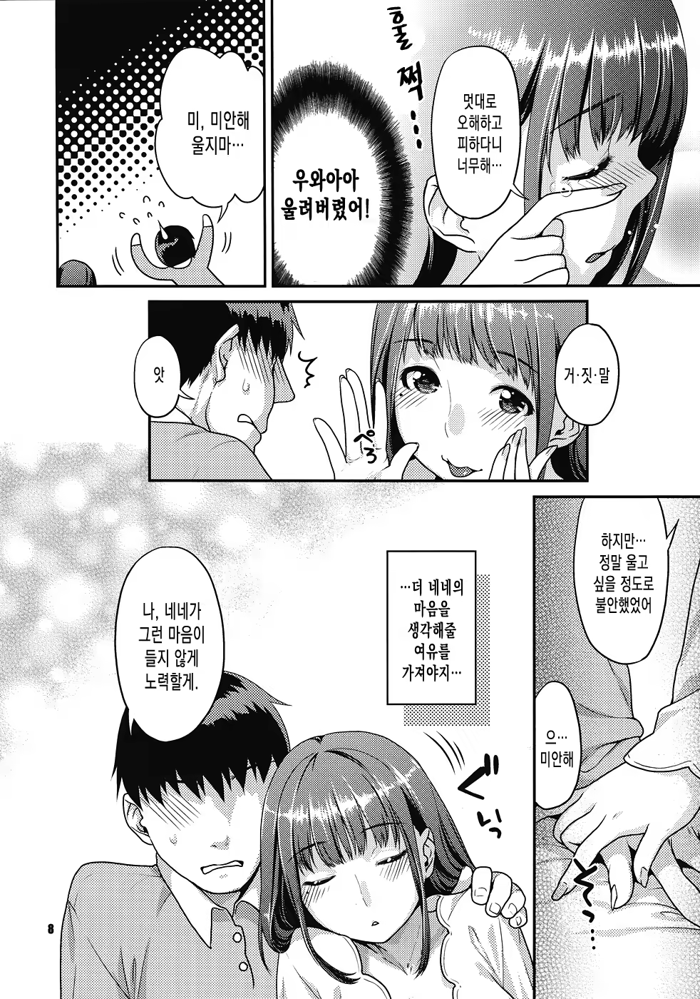 Content 563550 - 7 페이지