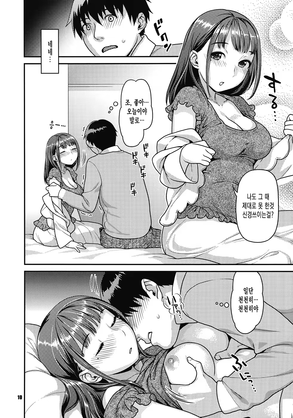Content 563550 - 9 페이지