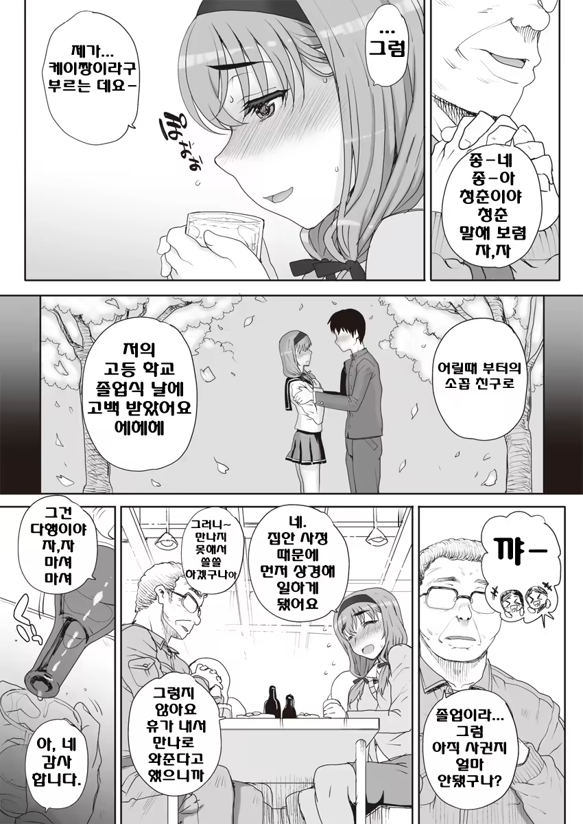 Content 563616 - 3 페이지