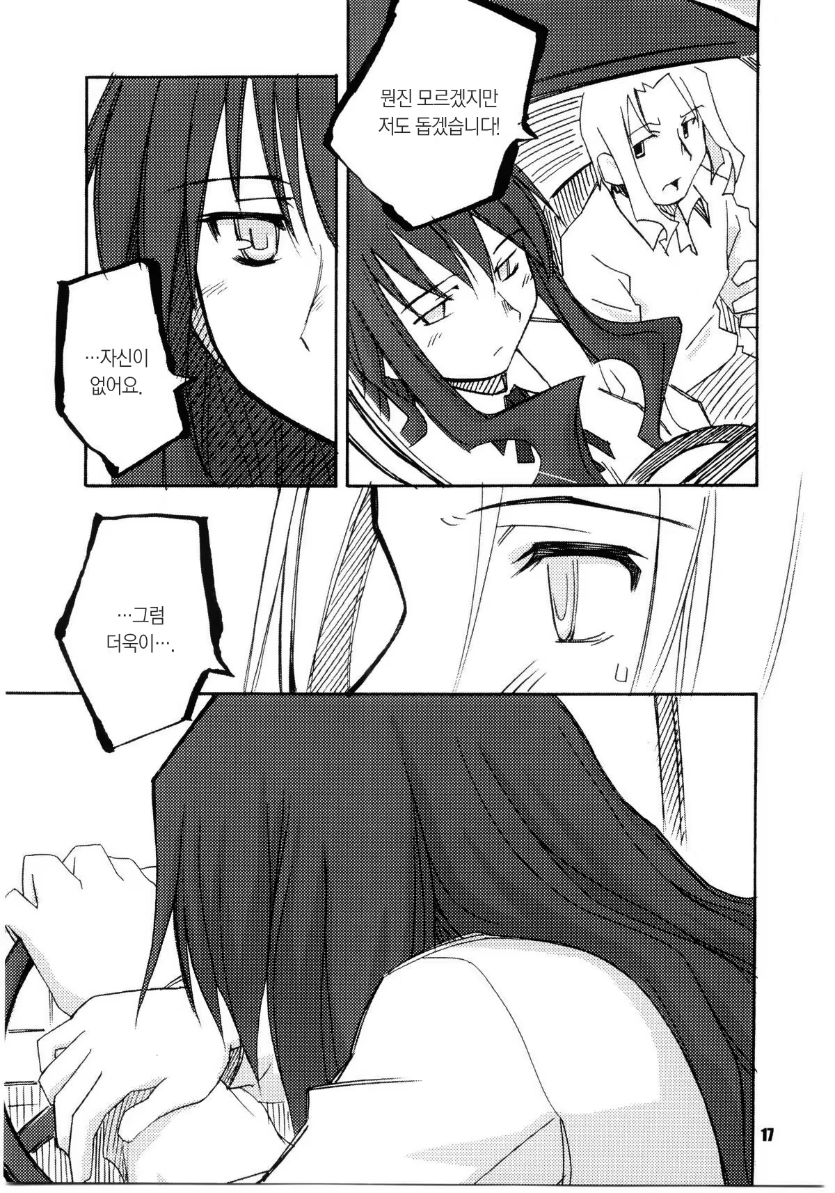 Content 563628 - 16 페이지