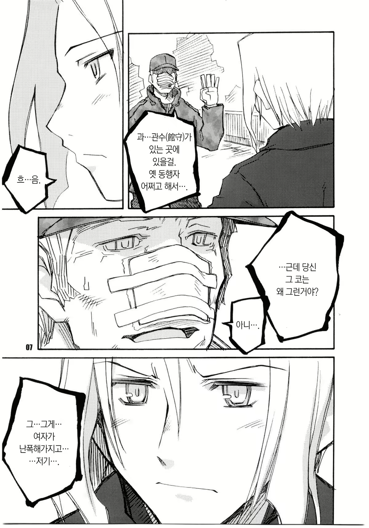 Content 563628 - 6 페이지