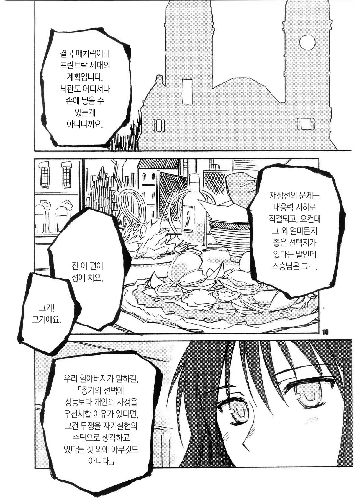 Content 563628 - 9 페이지