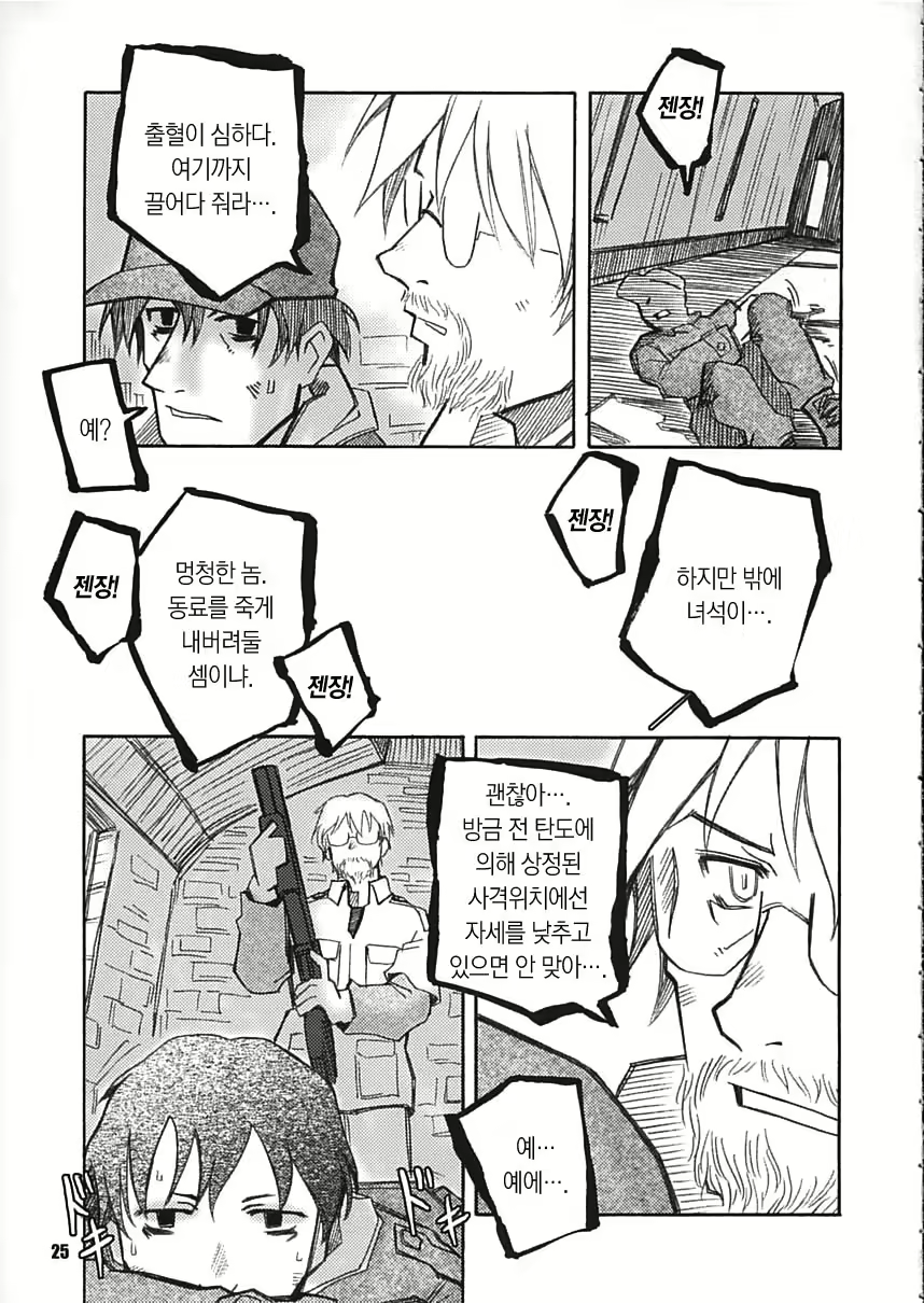 Content 563629 - 24 페이지