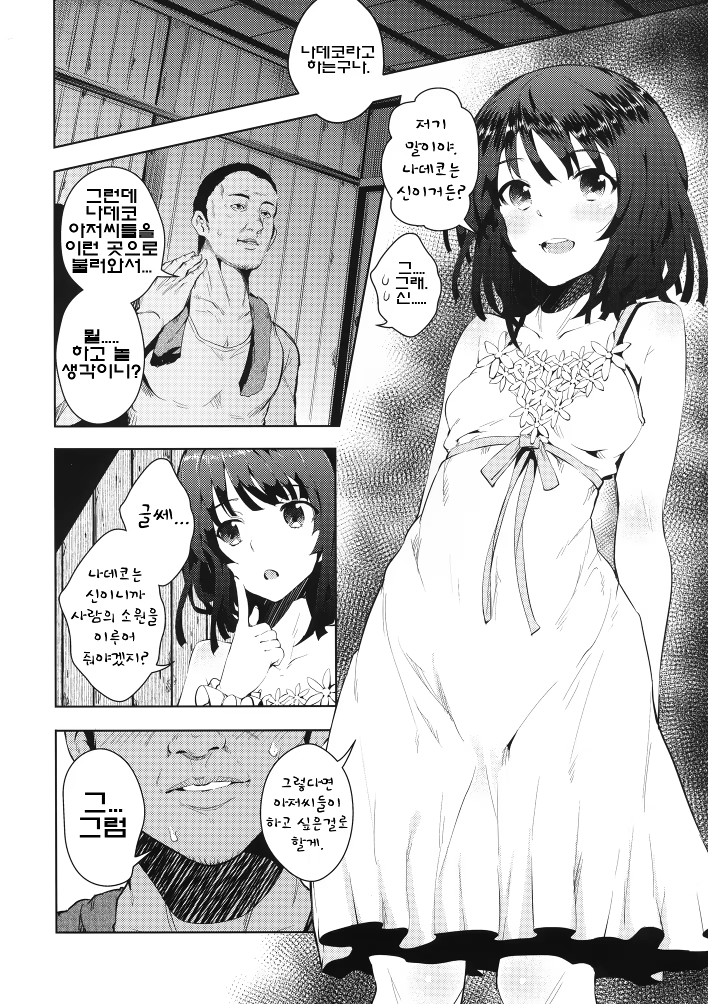Content 563856 - 6 페이지