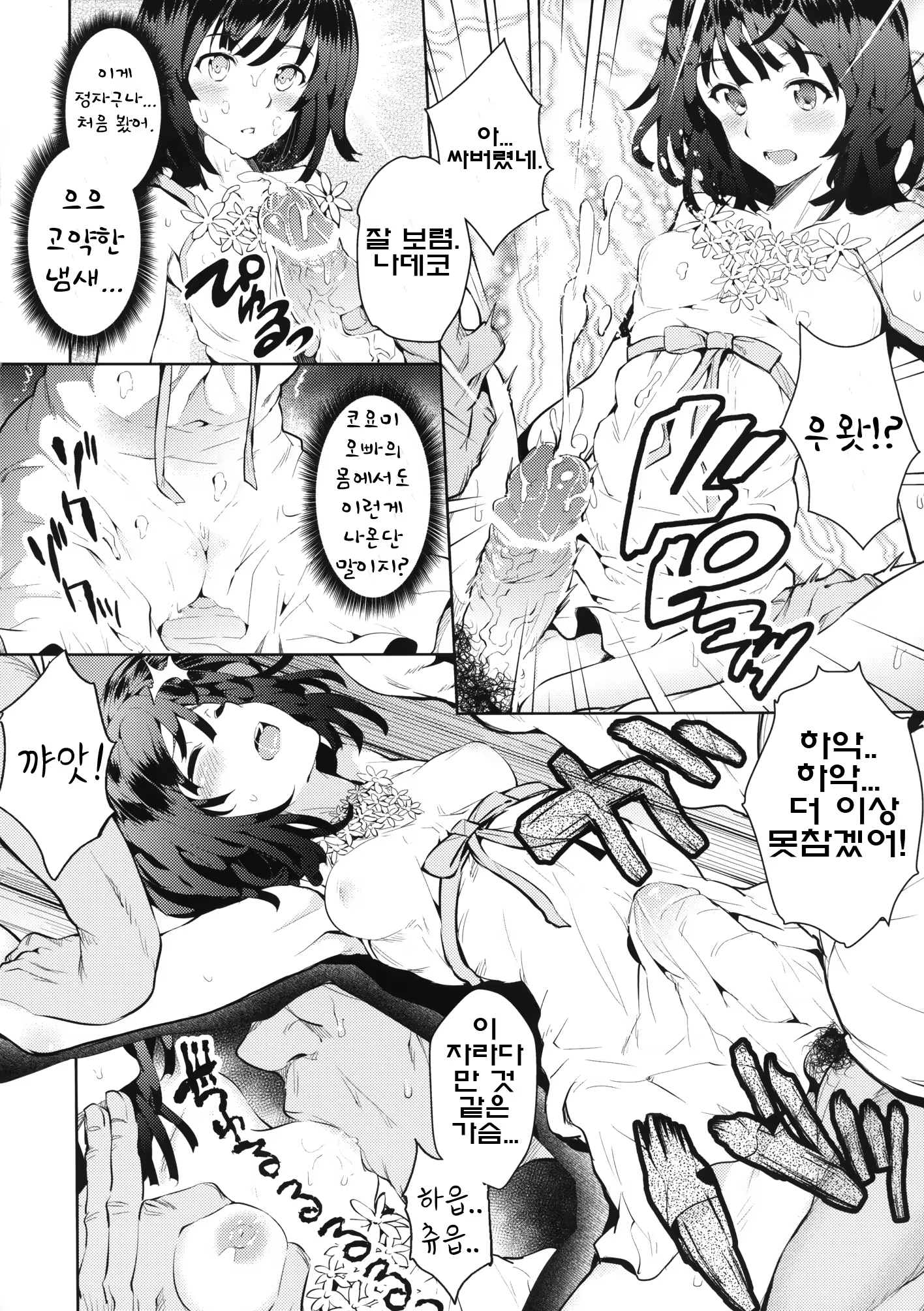 Content 563856 - 8 페이지