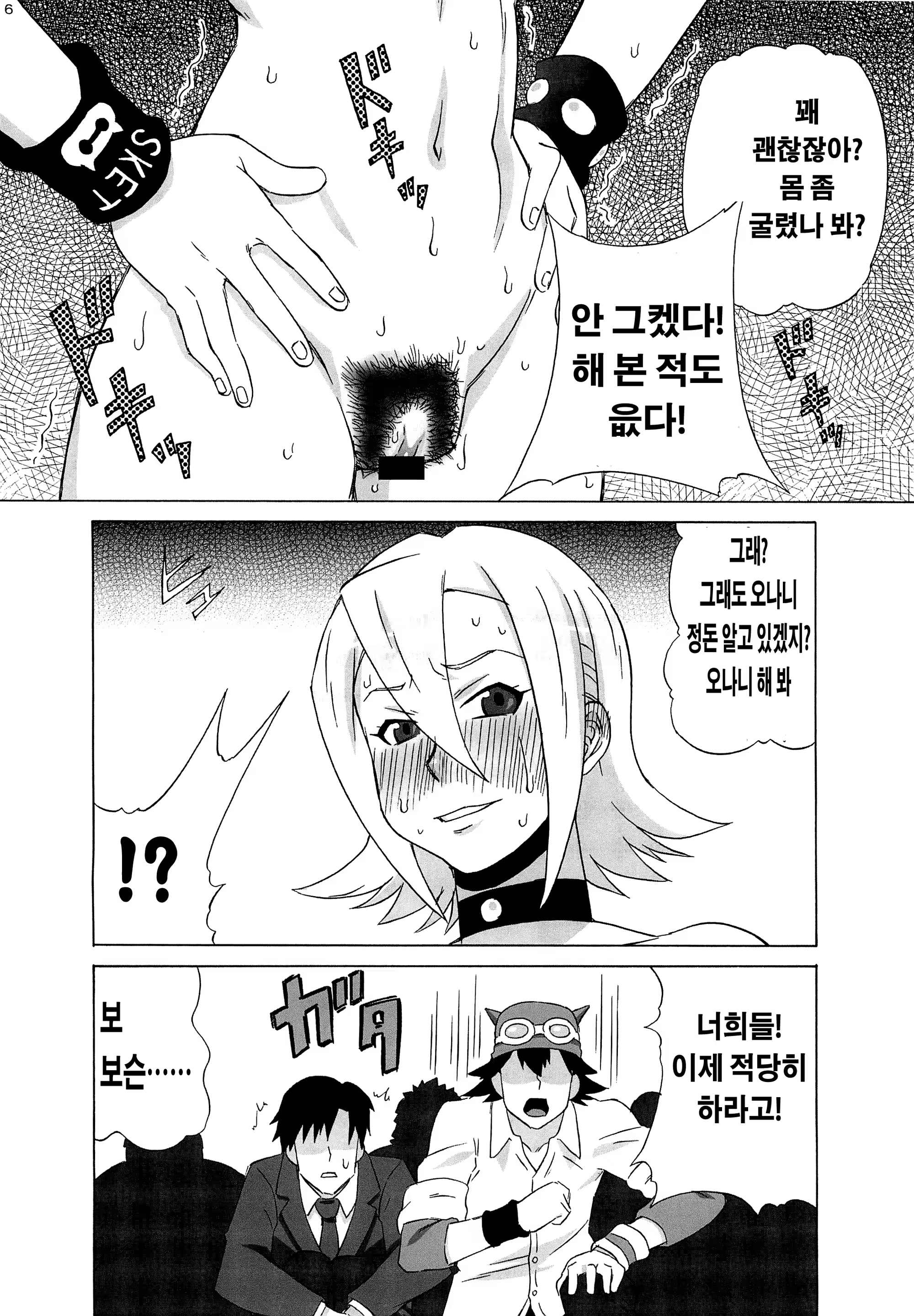 Content 564282 - 7 페이지