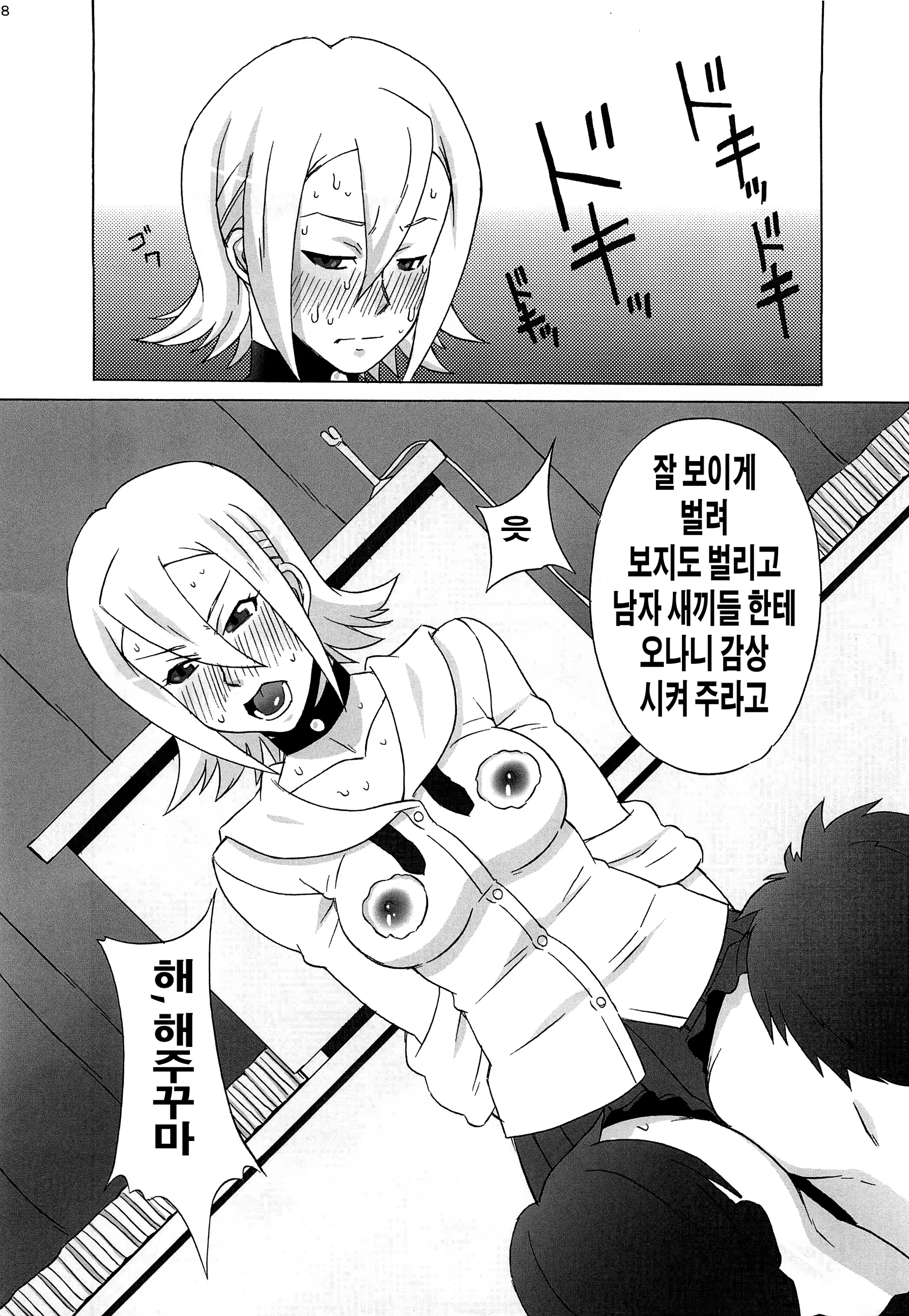 Content 564282 - 9 페이지