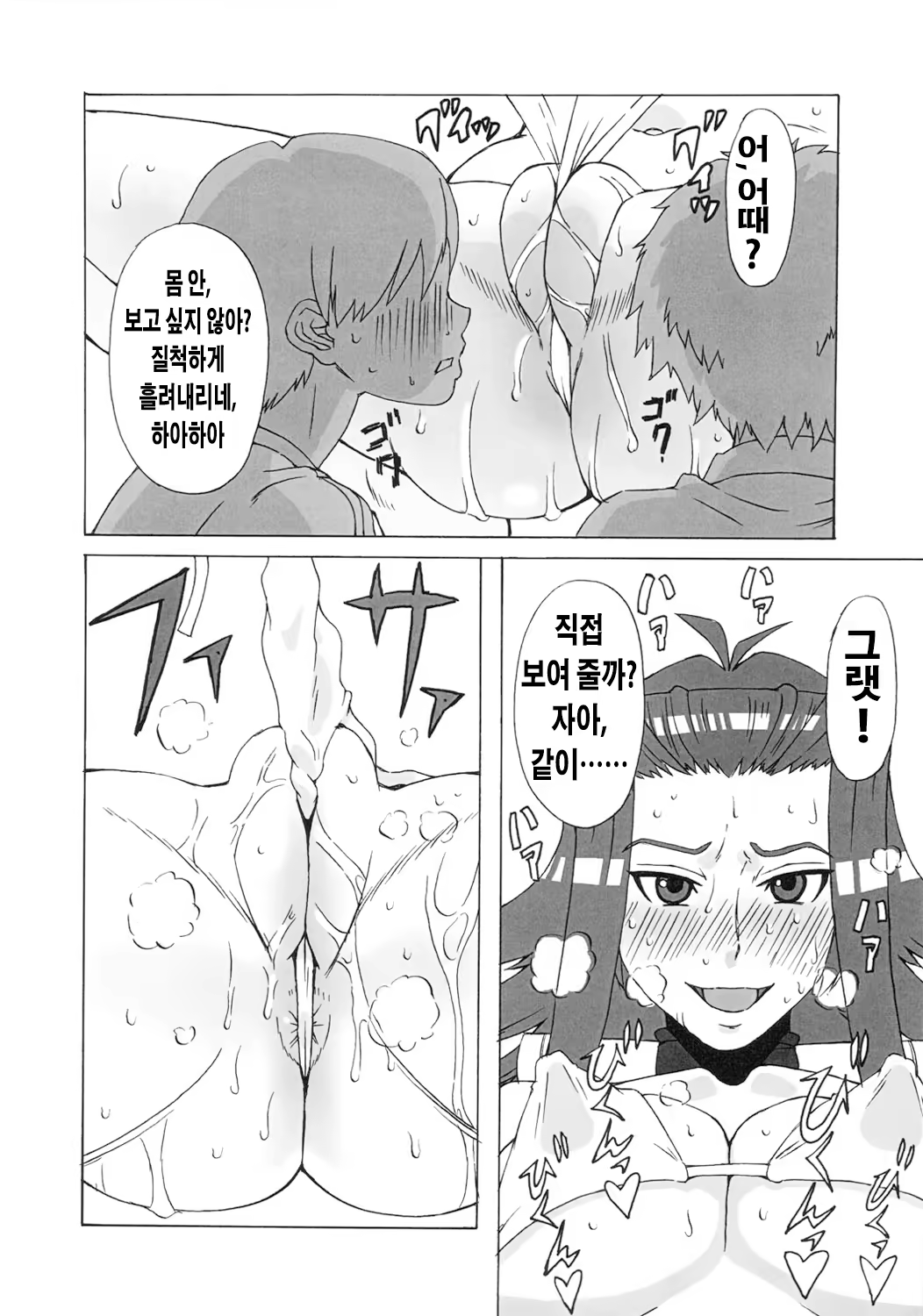 Content 564289 - 19 페이지