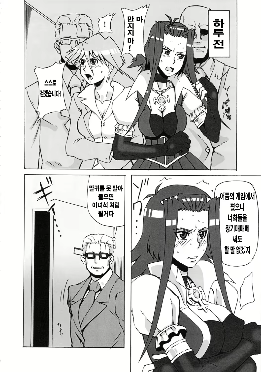 Content 564289 - 3 페이지