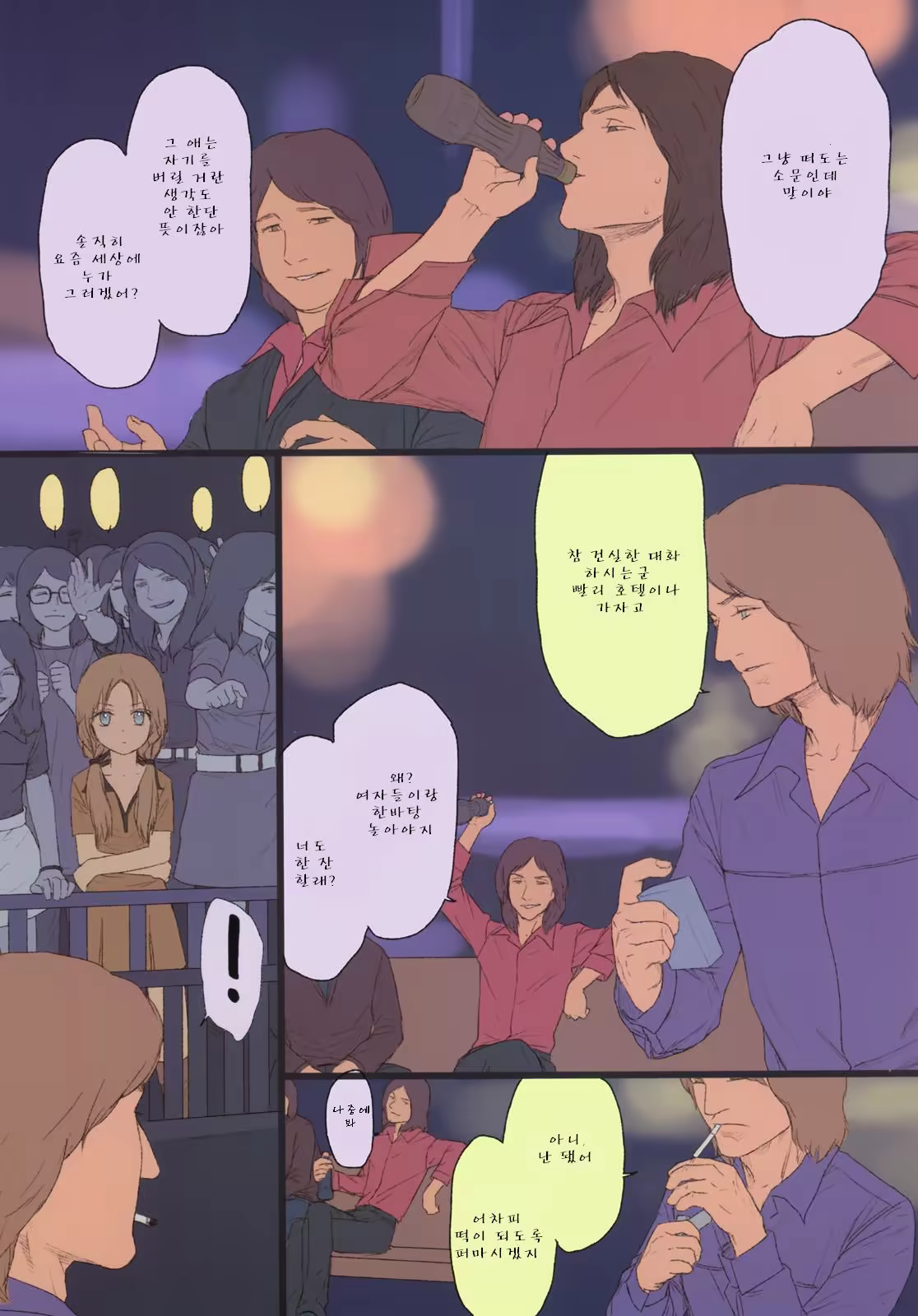 Content 564906 - 9 페이지