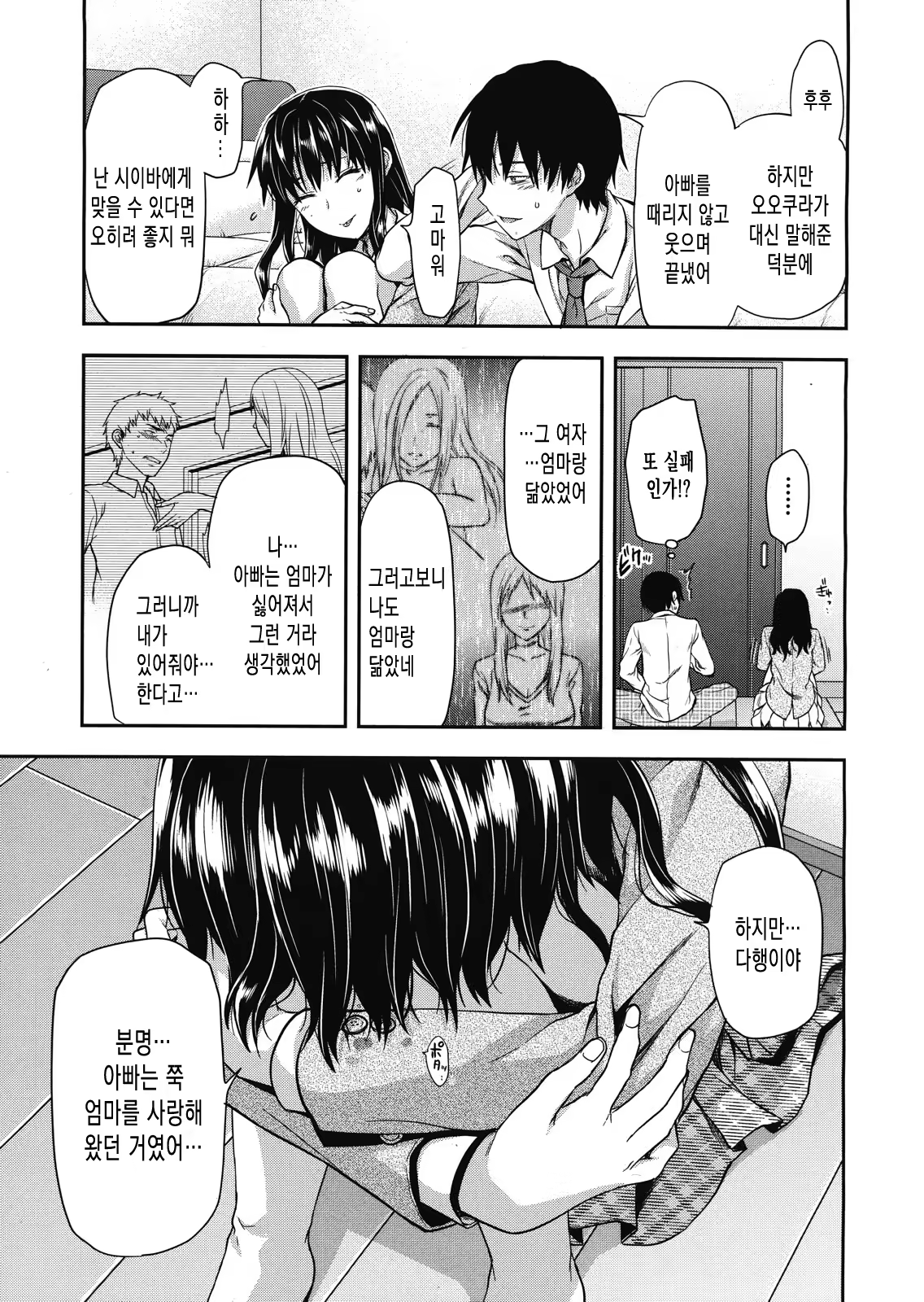 Content 564940 - 13 페이지