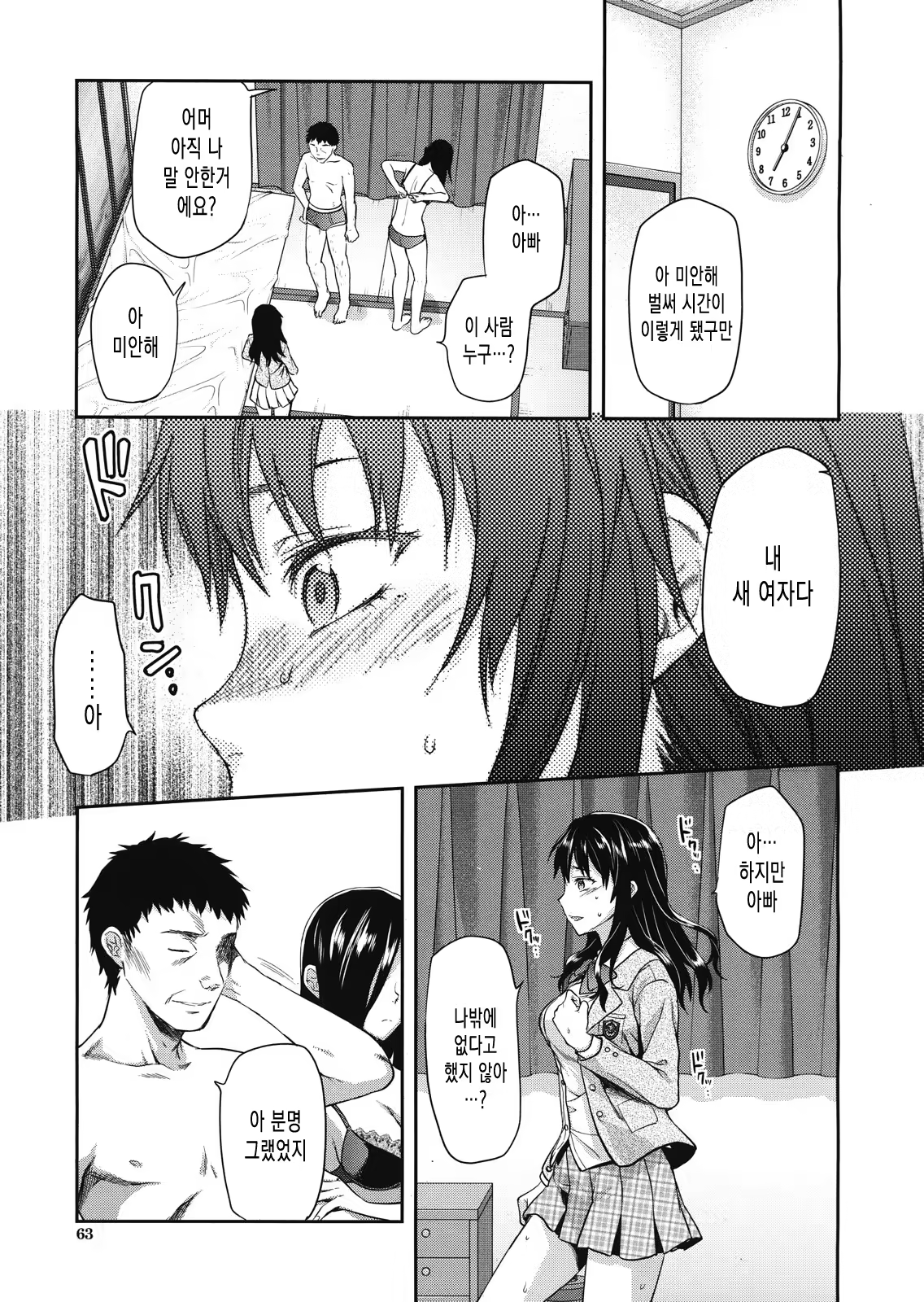 Content 564940 - 7 페이지