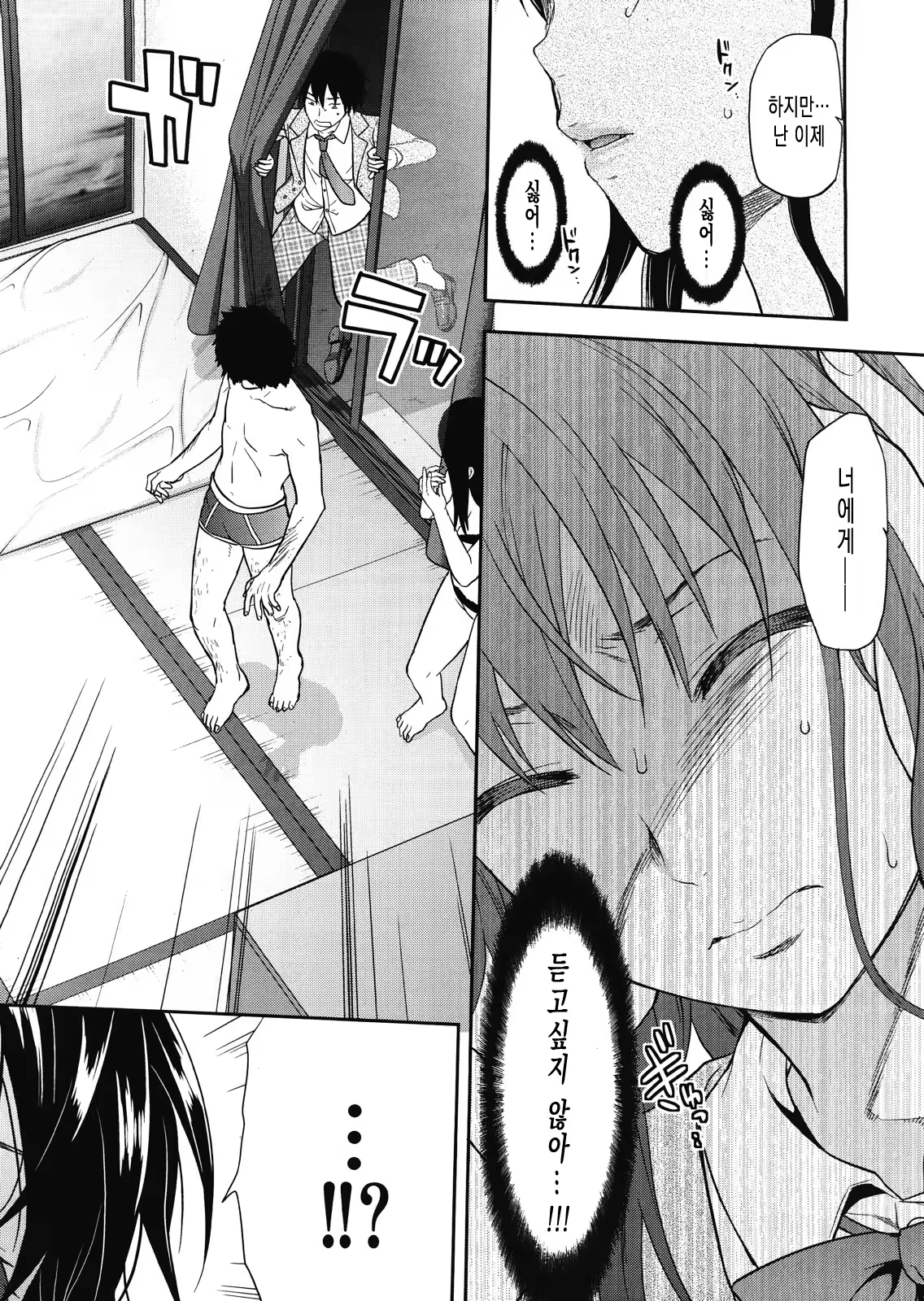 Content 564940 - 8 페이지