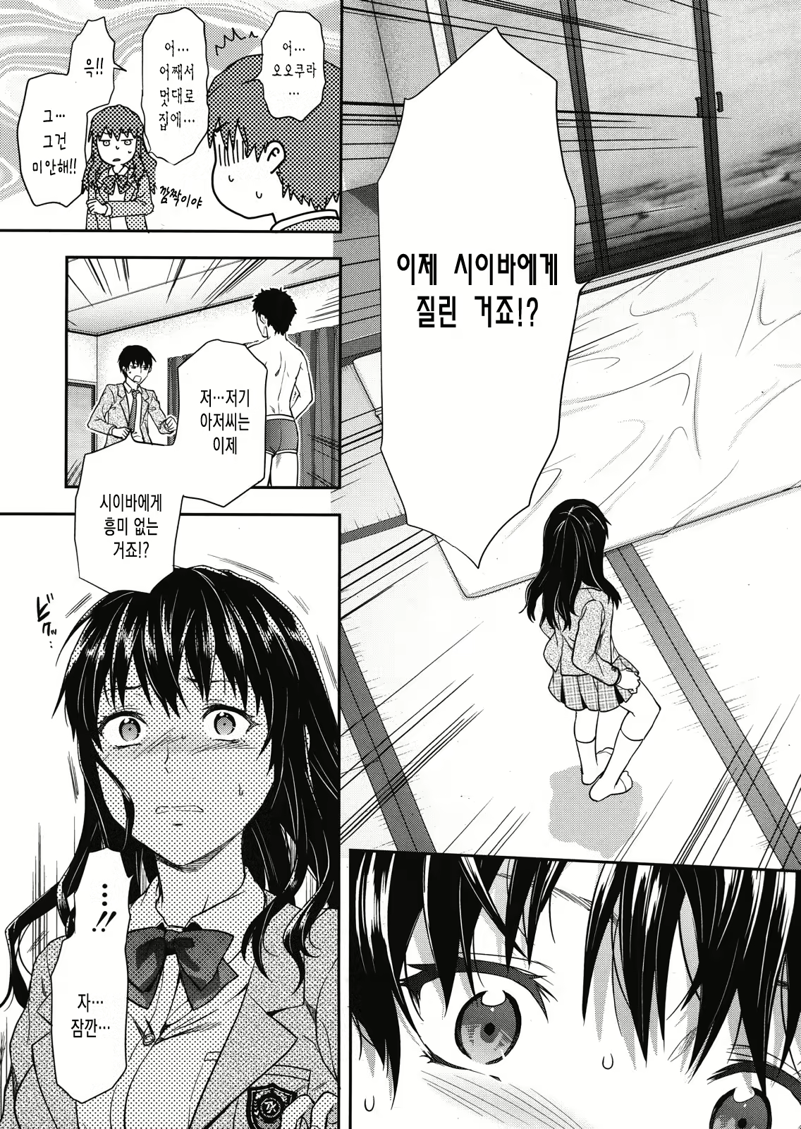 Content 564940 - 9 페이지