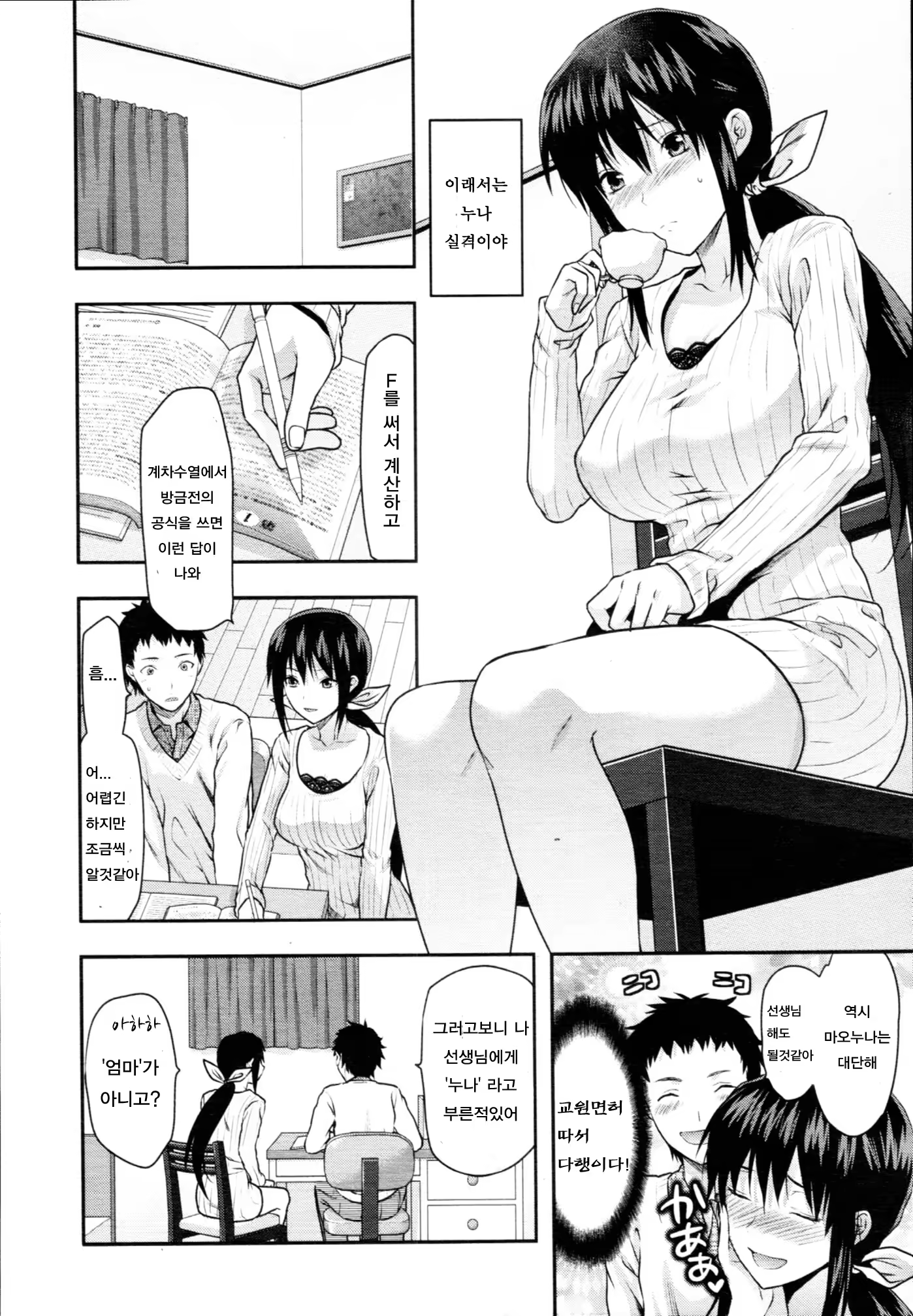 Content 564941 - 6 페이지