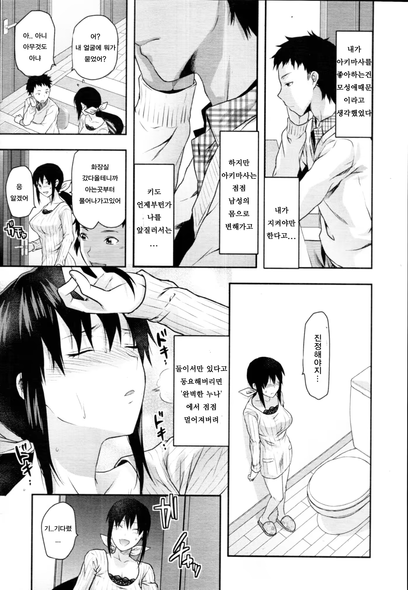 Content 564941 - 7 페이지